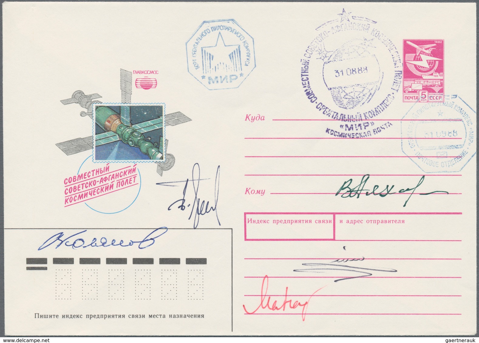 Thematik: Raumfahrt / Astronautics: 1988. Sojus TM-6. 5 K Postal Stationery Envelope, Redated Board - Andere & Zonder Classificatie