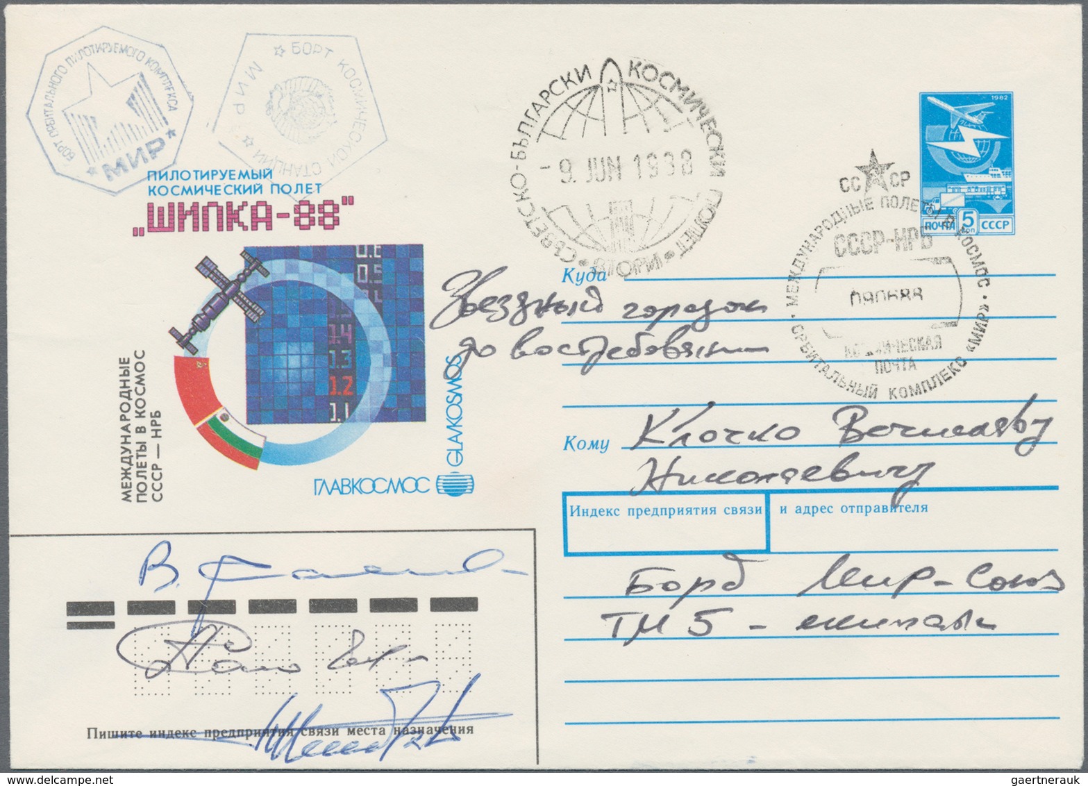 Thematik: Raumfahrt / Astronautics: 1988, Sojus TM-5 (direction Earth). Decorative Postal Stationery - Other & Unclassified