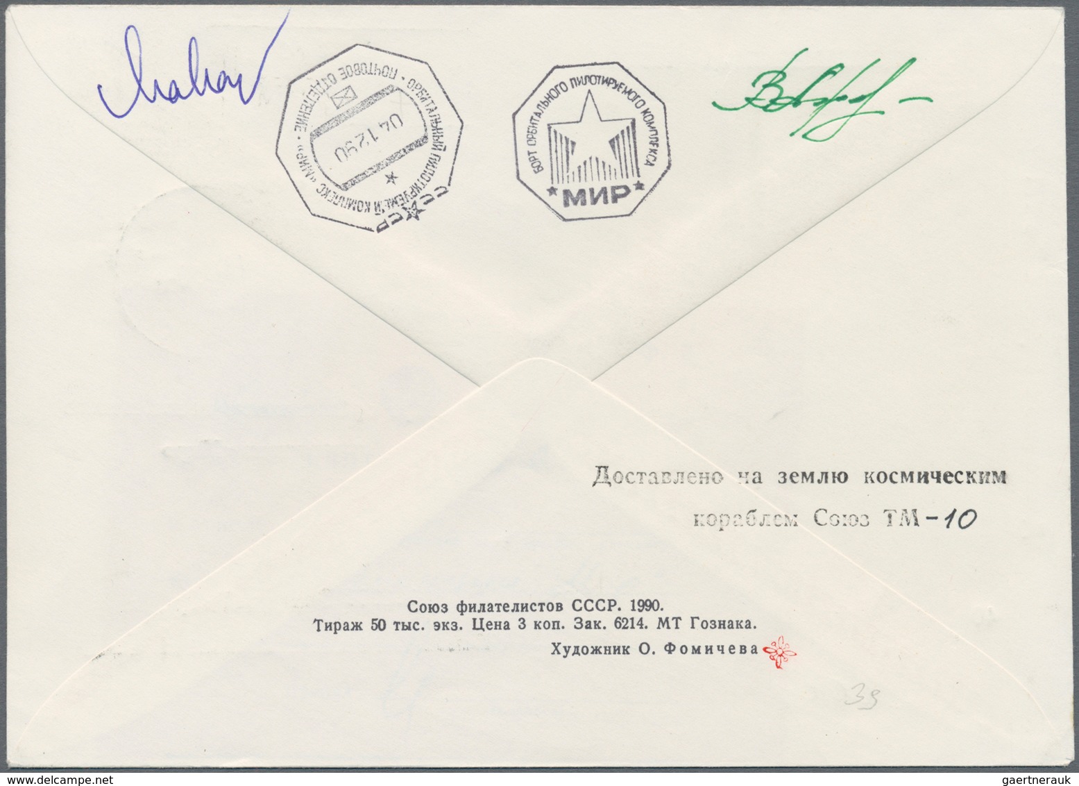 Thematik: Raumfahrt / Astronautics: 1990. Sojus TM-11. Decorative Envelope, Registered, Franked 1 Ru - Other & Unclassified