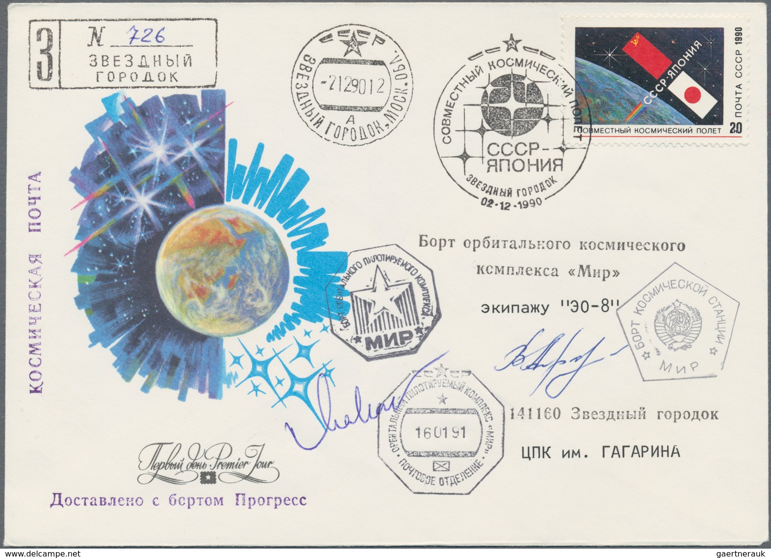 Thematik: Raumfahrt / Astronautics: 1991. Progress M-6 Direction MIR. Registered Letter From Star Ci - Andere & Zonder Classificatie