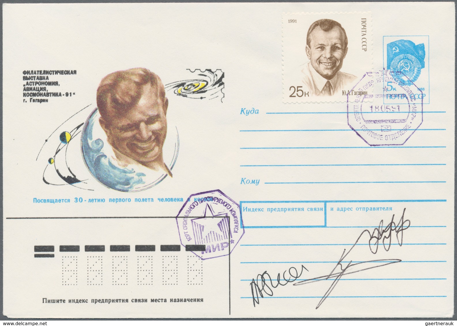 Thematik: Raumfahrt / Astronautics: 1991, 18.5. Sojus TM-12. 5 K Postal Stationery Envelope, 25 K Ad - Andere & Zonder Classificatie