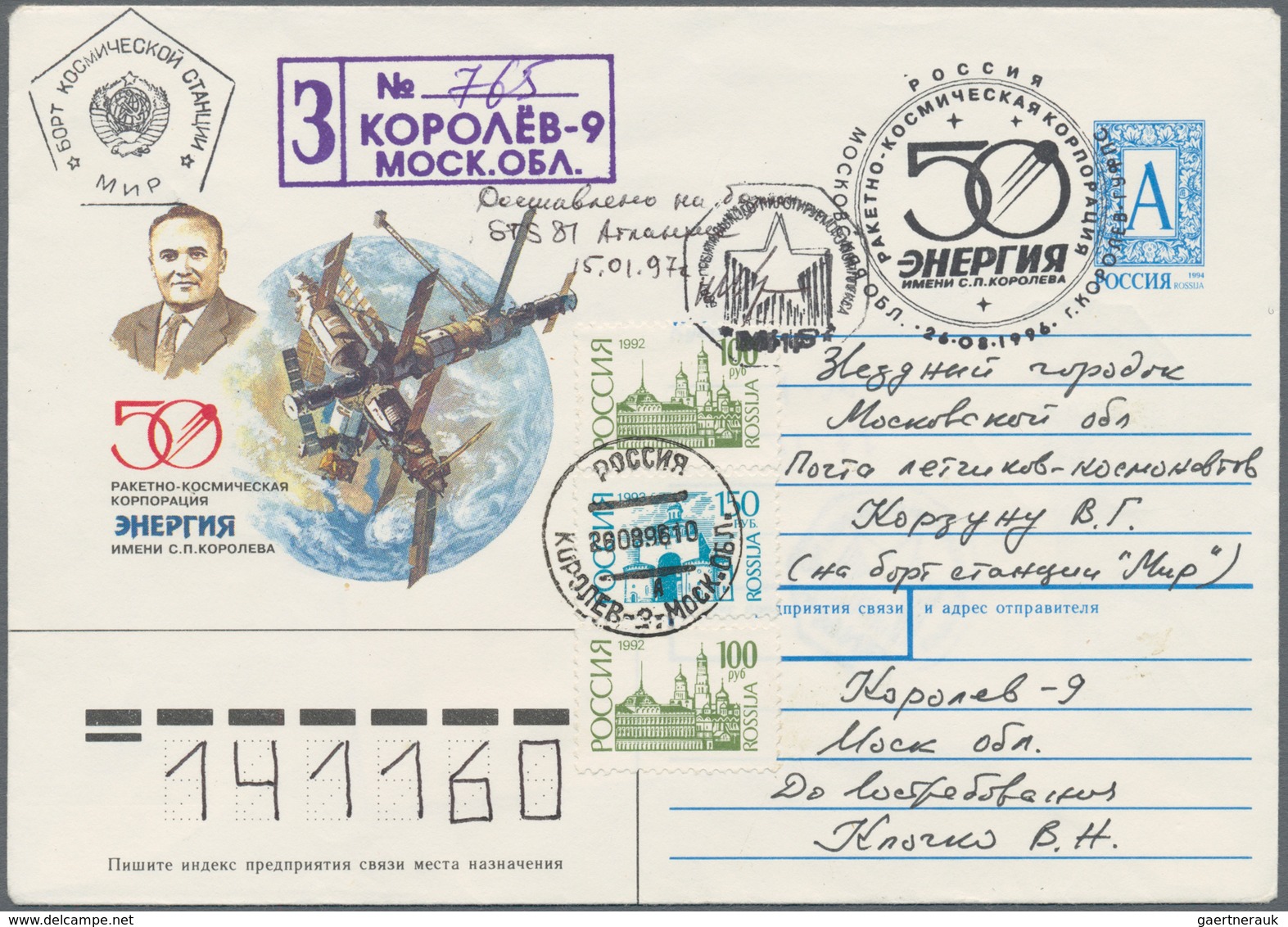 Thematik: Raumfahrt / Astronautics: 1996. STS-81 Direction MIR. Russian Postal Stationery, Uprated, - Andere & Zonder Classificatie