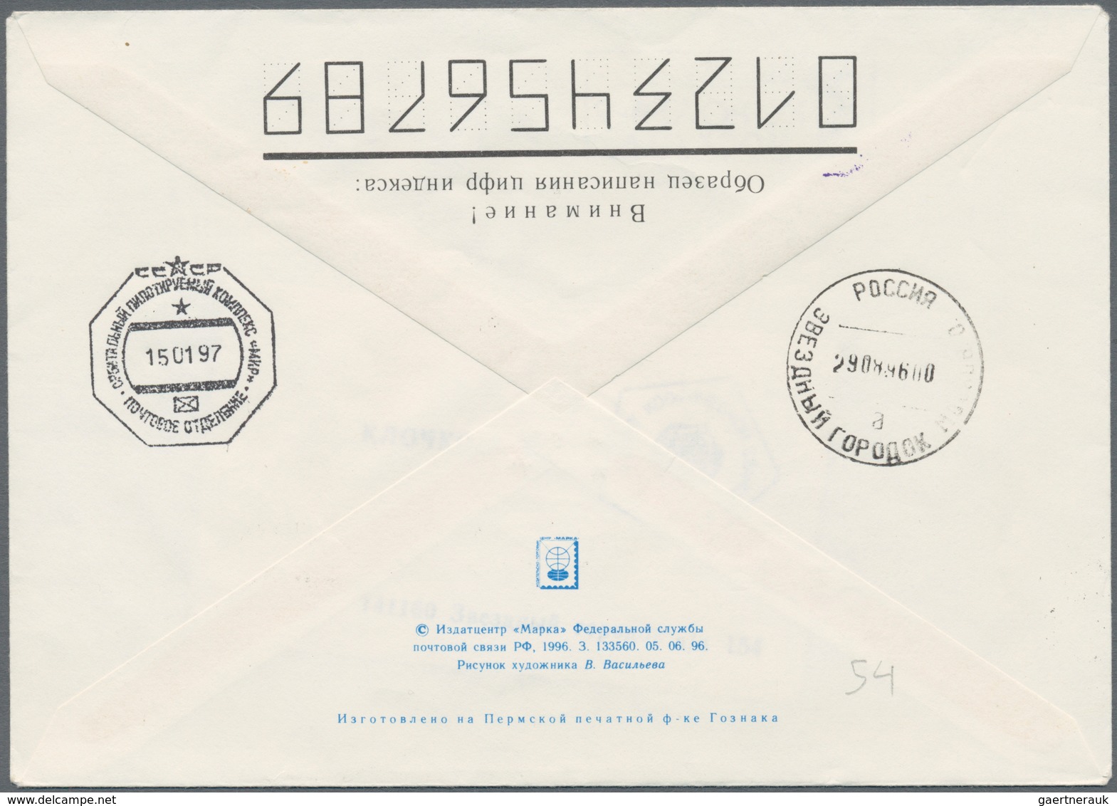 Thematik: Raumfahrt / Astronautics: 1996. STS-81 Direction MIR. Russian Postal Stationery, Uprated, - Other & Unclassified