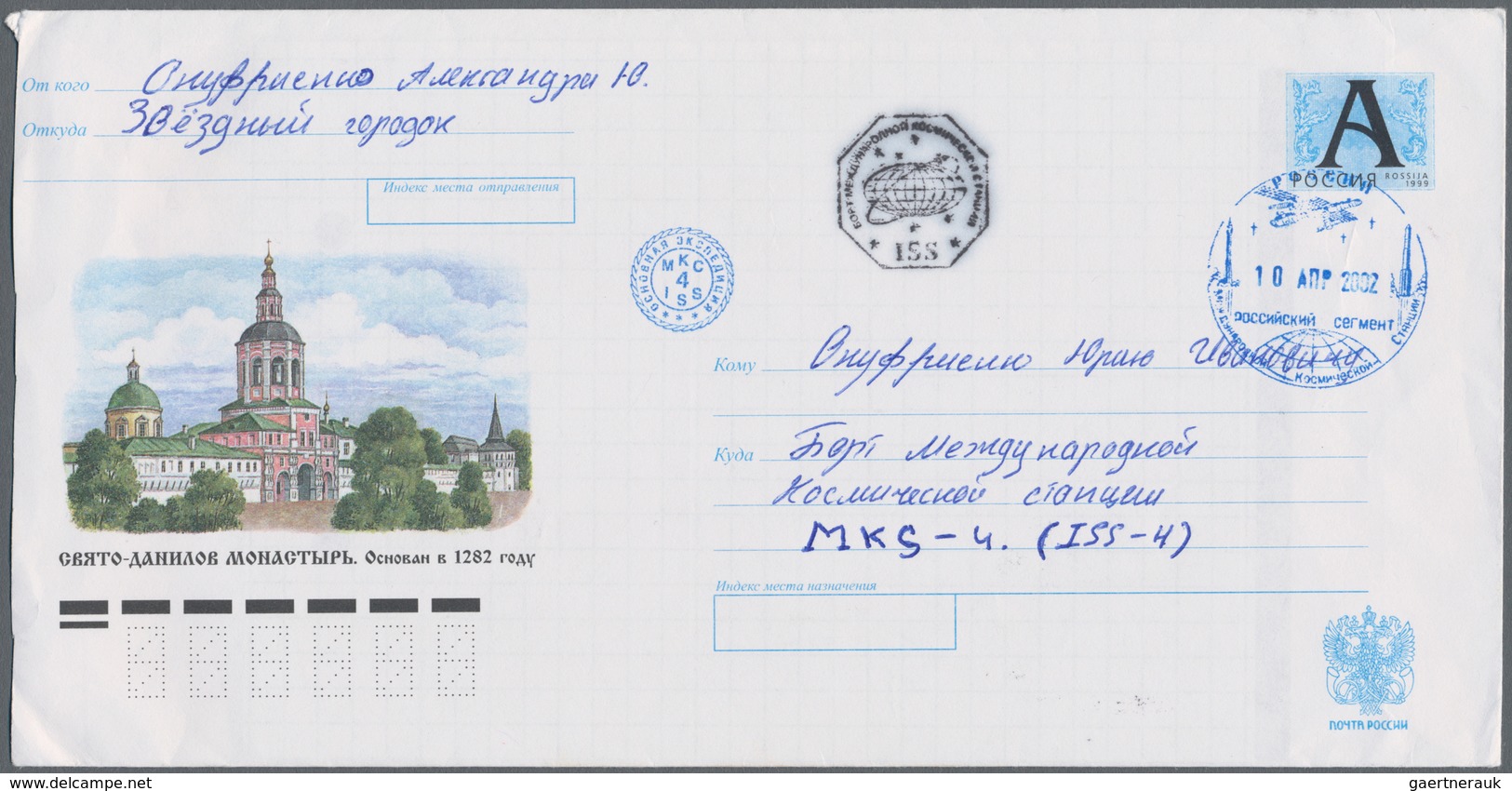 Thematik: Raumfahrt / Astronautics: 2002. STS-110 Direction ISS. Russian Postal Stationery Written B - Other & Unclassified