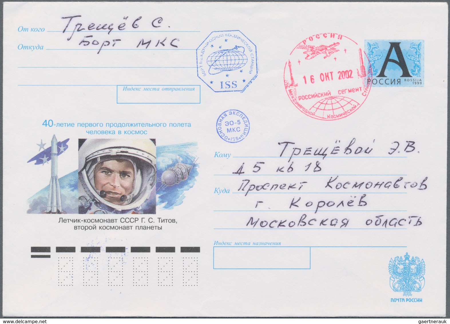 Thematik: Raumfahrt / Astronautics: 2002. STS-111 Direction Earth. Russian Postal Stationery Written - Other & Unclassified