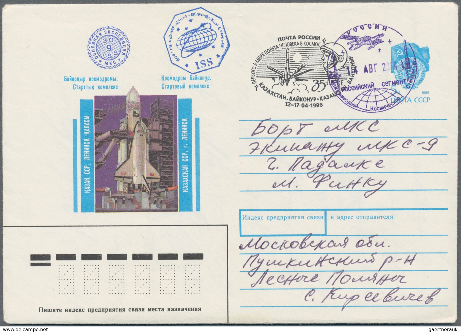 Thematik: Raumfahrt / Astronautics: 2004. Progress M-50. Postal Stationery Cto In 1996 Used As Envel - Andere & Zonder Classificatie