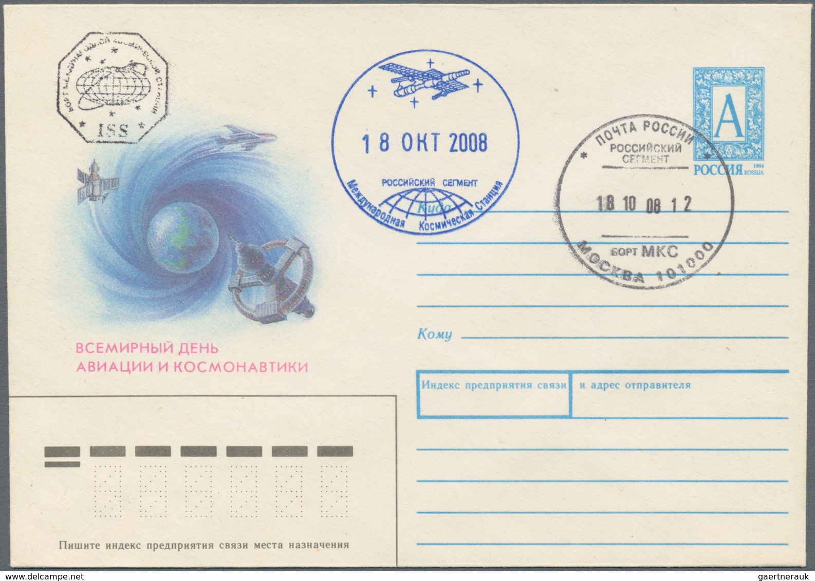 Thematik: Raumfahrt / Astronautics: 2008. Sojus TMA-13. First Usage Of The ISS Postal Cancel. Beside - Andere & Zonder Classificatie