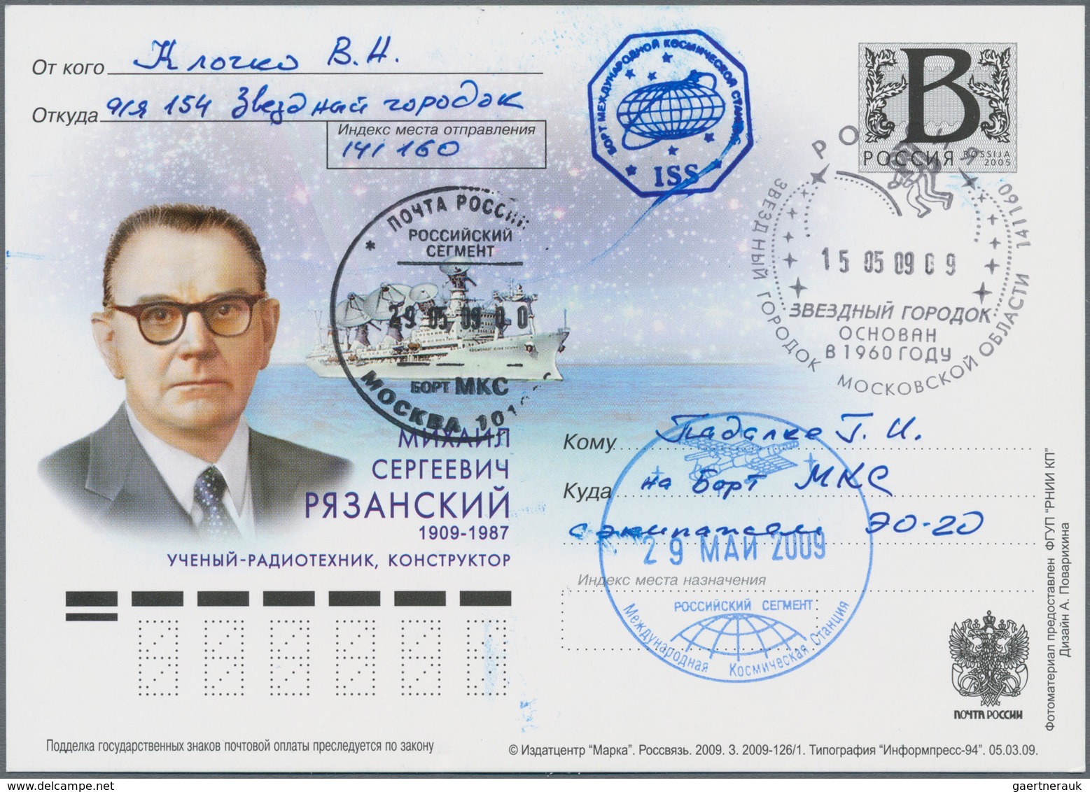 Thematik: Raumfahrt / Astronautics: 2009. Sojus TMA-15. Postal Stationery Card By Klochko To Padalka - Andere & Zonder Classificatie