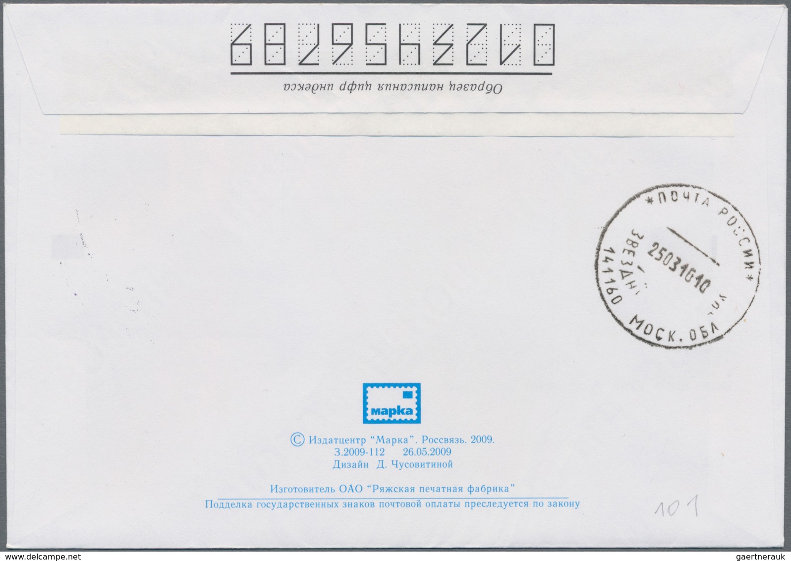 Thematik: Raumfahrt / Astronautics: 2010. Sojus TMA-16 Direction Earth. Postal Stationery Card (with - Other & Unclassified