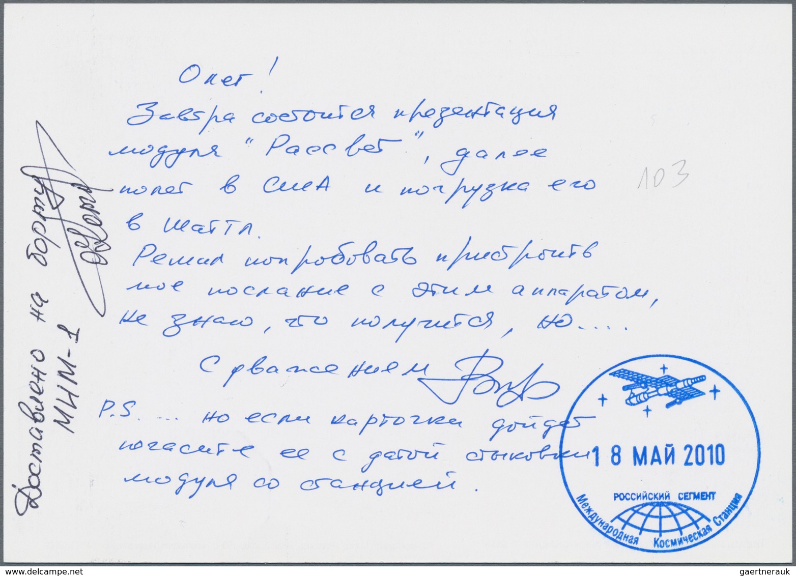 Thematik: Raumfahrt / Astronautics: 2010. STS-132/Rasswet. Postal Stationery Card, Written By Klochk - Other & Unclassified