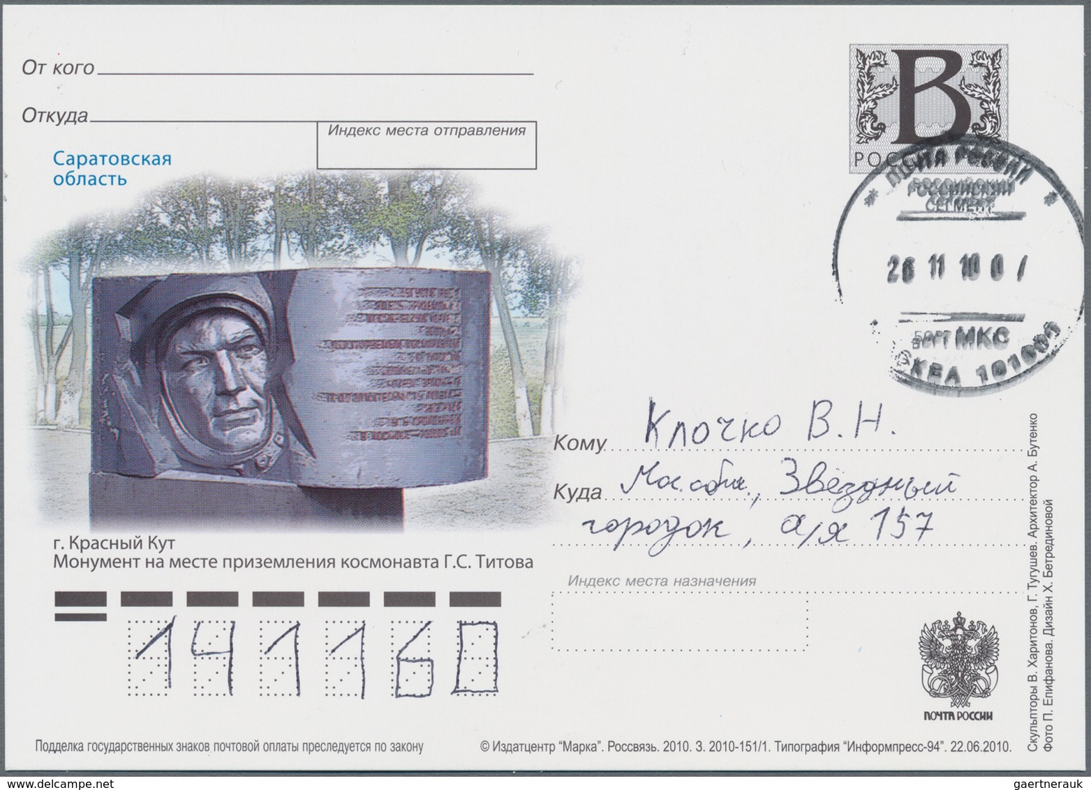 Thematik: Raumfahrt / Astronautics: 2010. Sojus TMA-19. Postal Stationery Card, Posted On ISS On The - Other & Unclassified