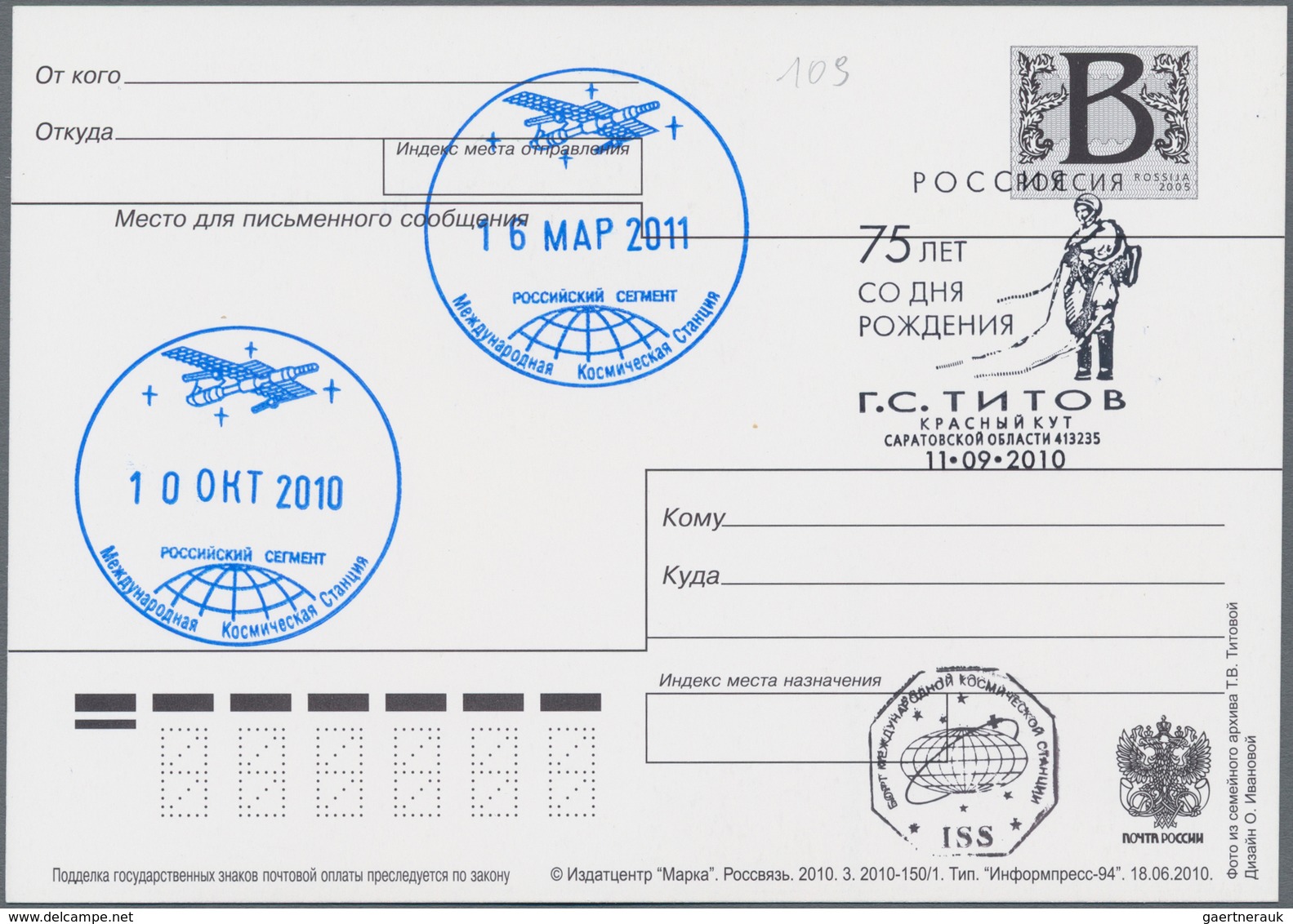 Thematik: Raumfahrt / Astronautics: 2010. Sojus TMA-M. Pictorial Postal Stationery Showing German Ti - Other & Unclassified