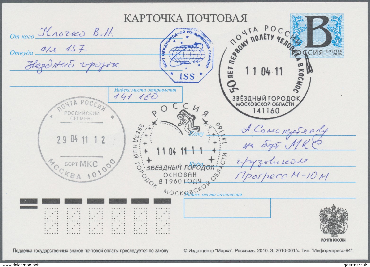 Thematik: Raumfahrt / Astronautics: 2011. Progress M-10M. Klochko To Samokutajew, Space Mail Envelop - Other & Unclassified