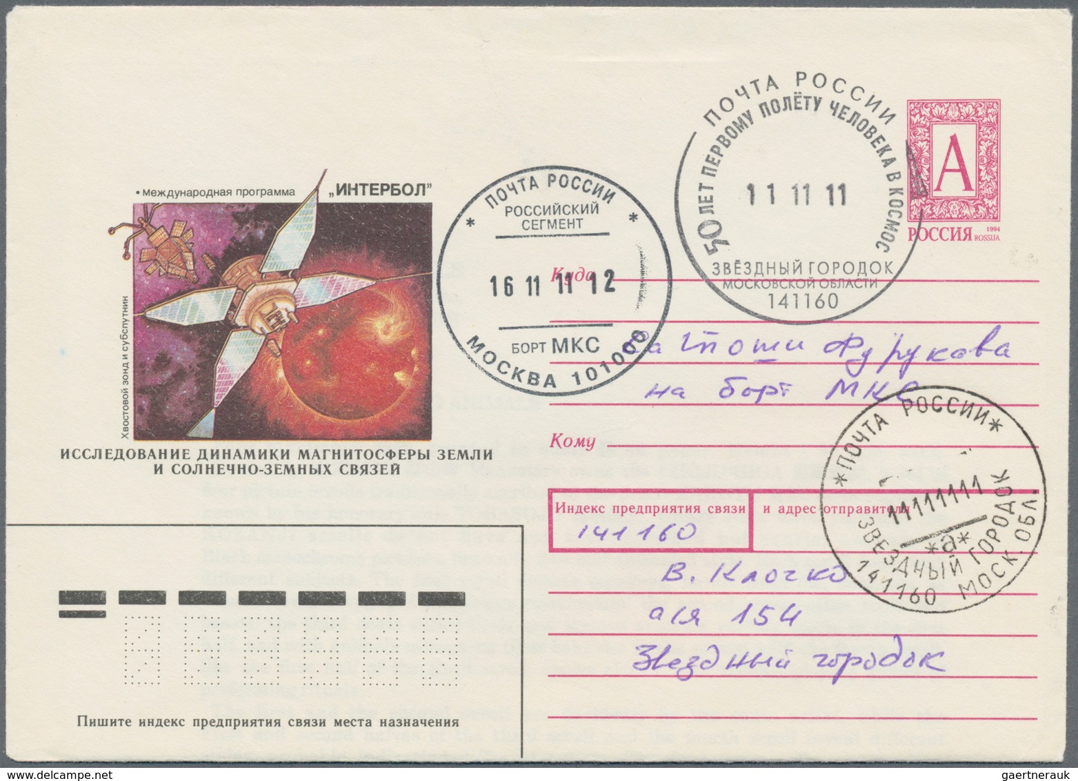 Thematik: Raumfahrt / Astronautics: 2011. Soyuz TMA-22. Postal Stationery (with Unstamped Content) F - Andere & Zonder Classificatie