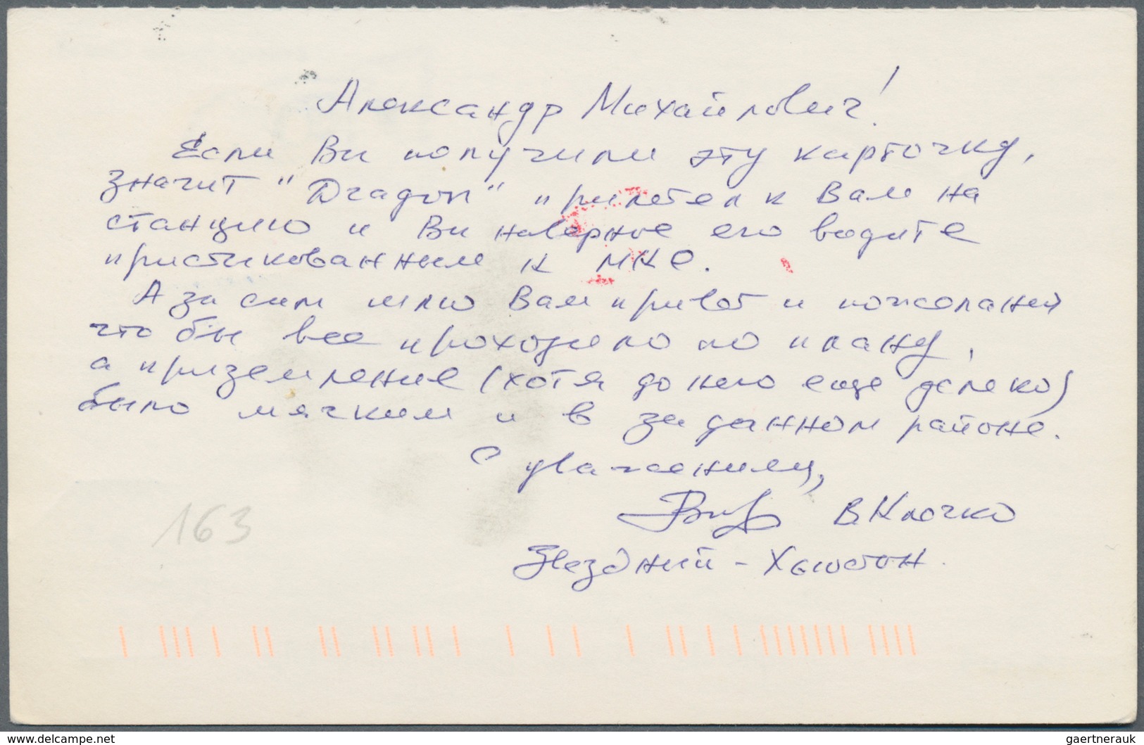 Thematik: Raumfahrt / Astronautics: 2014. Dragon CRS-5. US Postal Stationery Card Written By Klochko - Andere & Zonder Classificatie