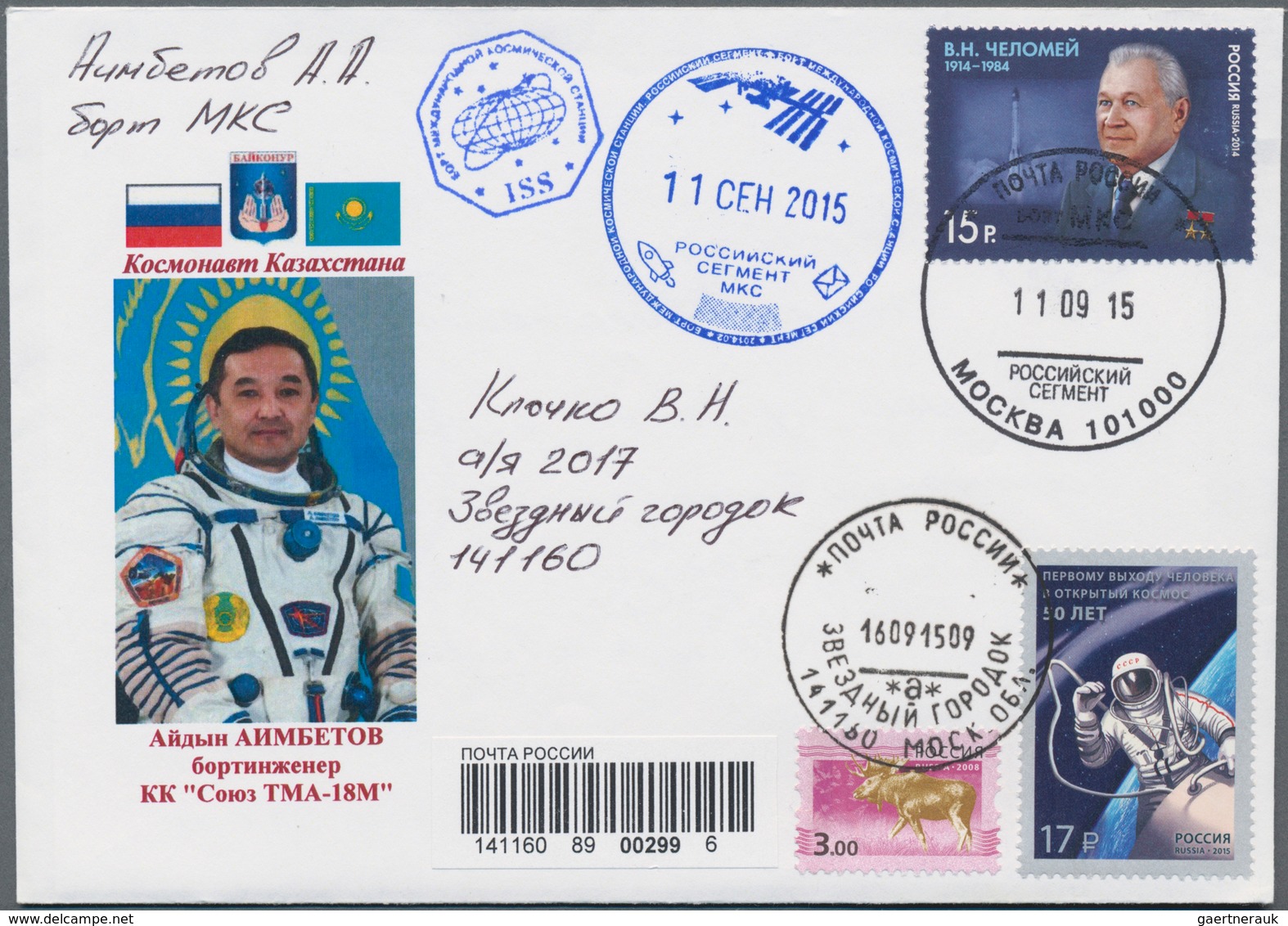 Thematik: Raumfahrt / Astronautics: 2015. Soyuz TMA-16M Direction Earth. Letter With Content By Aimb - Other & Unclassified