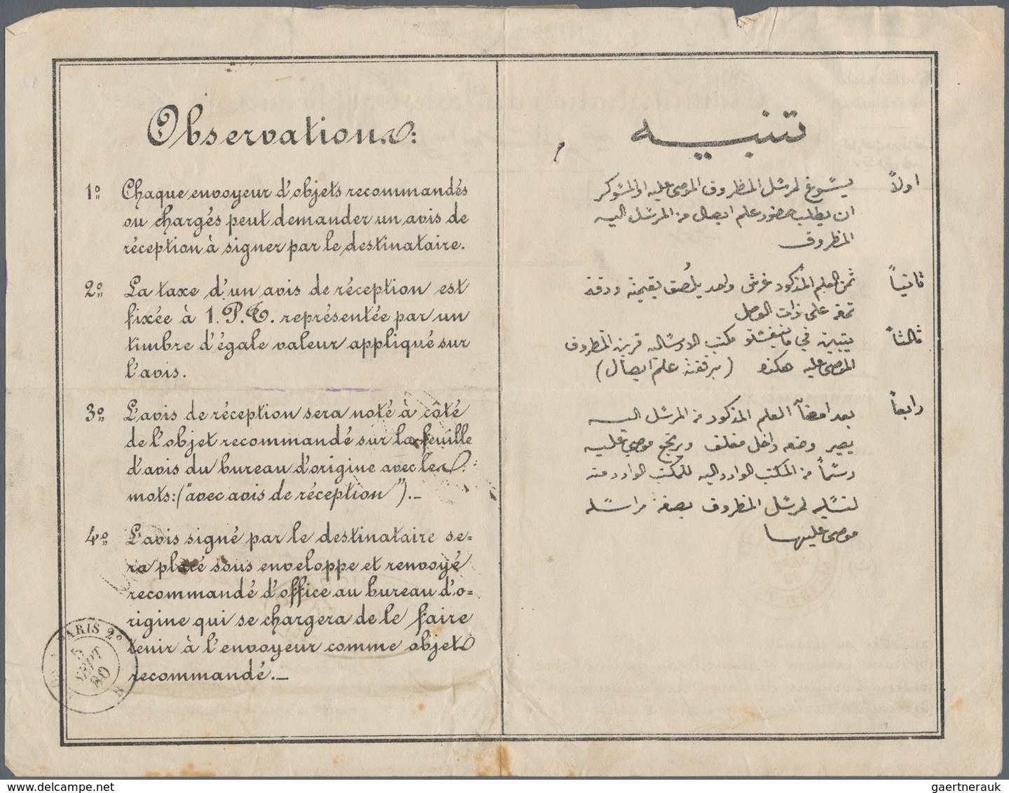 Ägypten: 1880, Notice Of Receipt For Registered Letter Bearing Pair 20 Pa. Blue Tied By Boxed "RACCO - 1866-1914 Khedivate Of Egypt