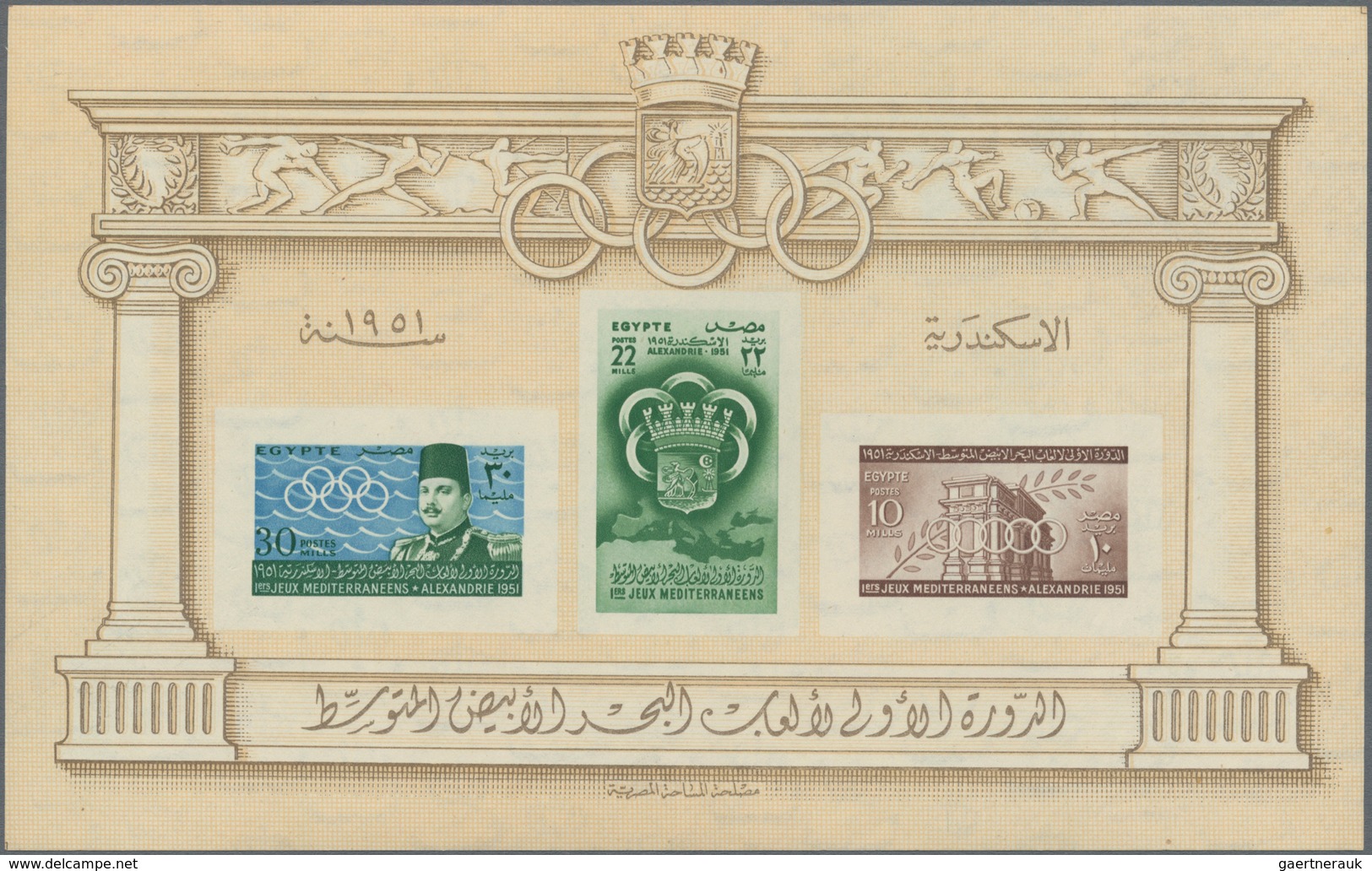 Ägypten: 1951 'First Mediterranean Games' Miniature Sheet, IMPERFORATED, From The Palace Collection, - 1866-1914 Khedivato De Egipto