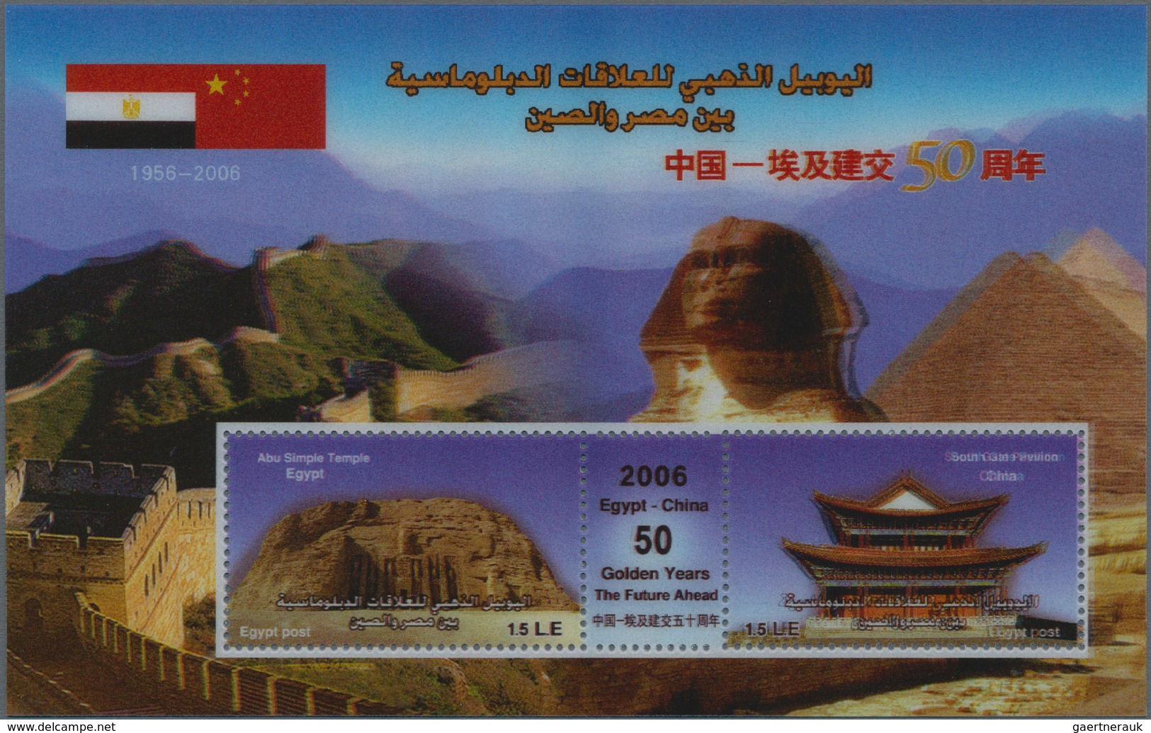 Ägypten: 2006, '50 Years Of Diplomatic Relations Of Egypt & China' Souvenir Sheets, Both In Paper An - 1866-1914 Khedivate Of Egypt