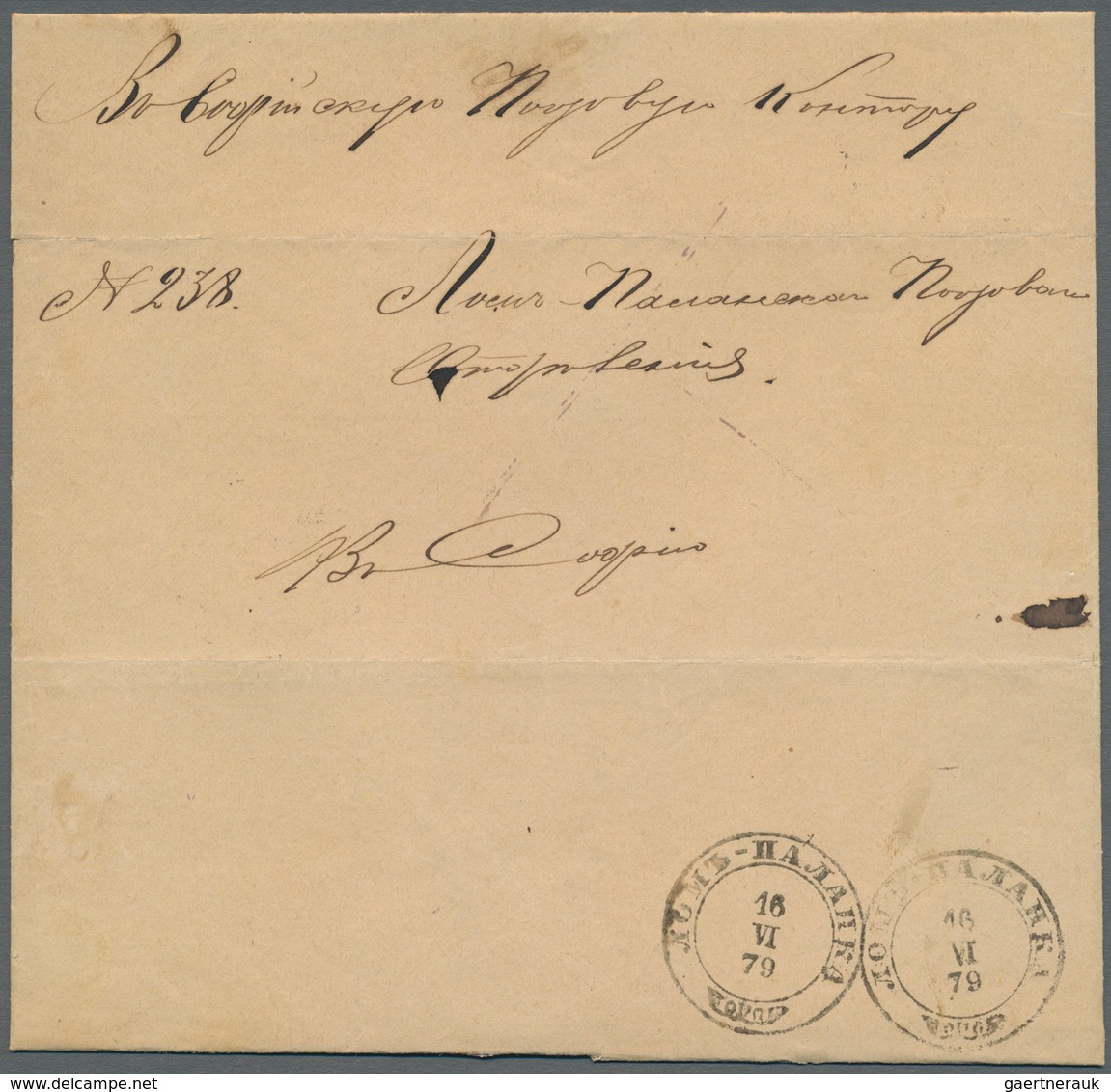 Bulgarien: 1879, Registered Official Letter From Lom Palanka To Sofia, Clearly Oblit. By Two Strikes - Covers & Documents