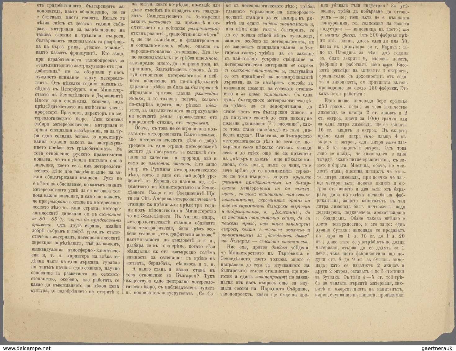 Bulgarien: 1898, "Trade And Industry Bulletin No. 43", Printed Twice Weekly (Wednesdays And Saturday - Covers & Documents