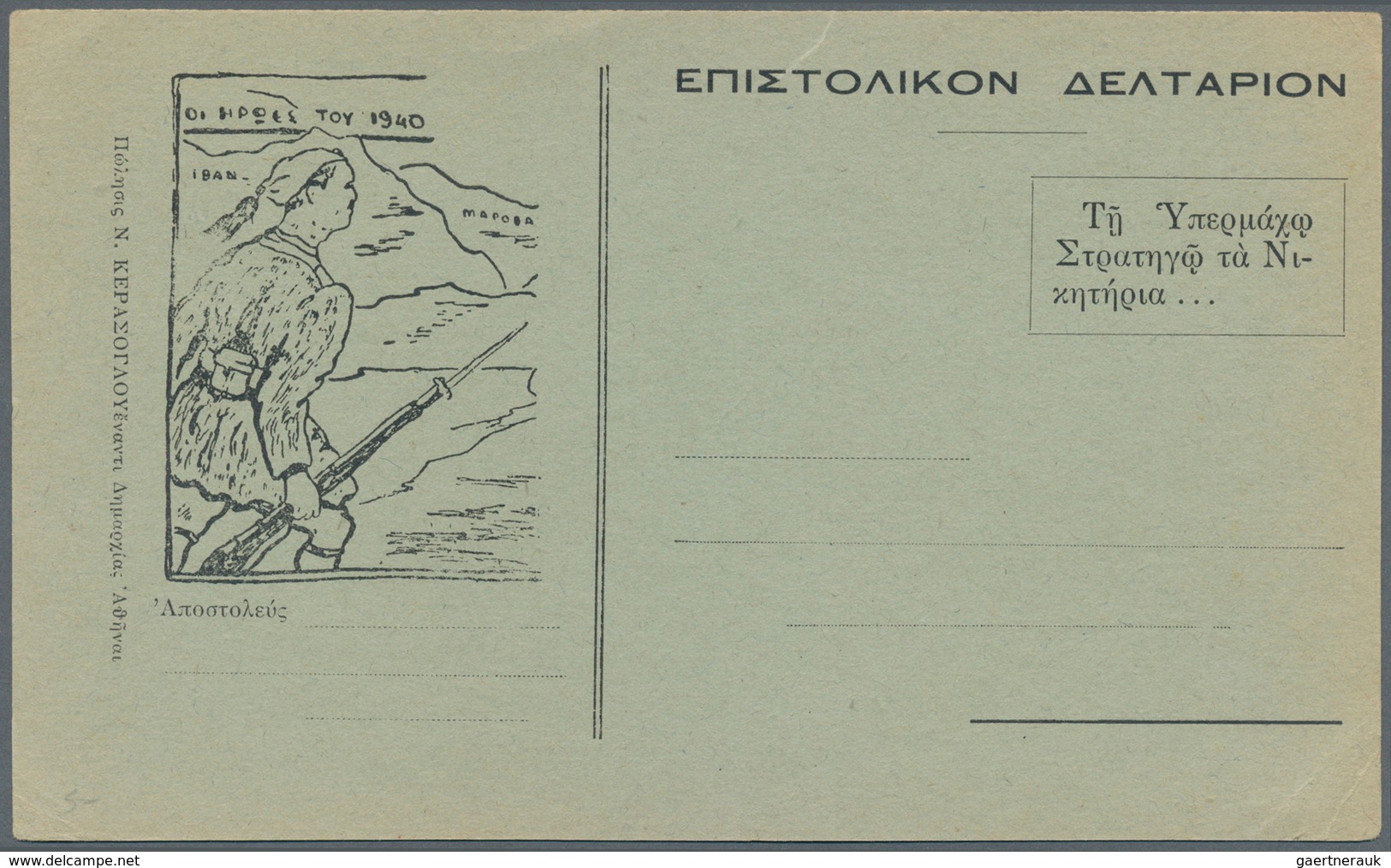 Griechenland - Feldpost: 1940, Unused Correspondence Card "The Heroes Of 1940" With Illustration Of - Other & Unclassified