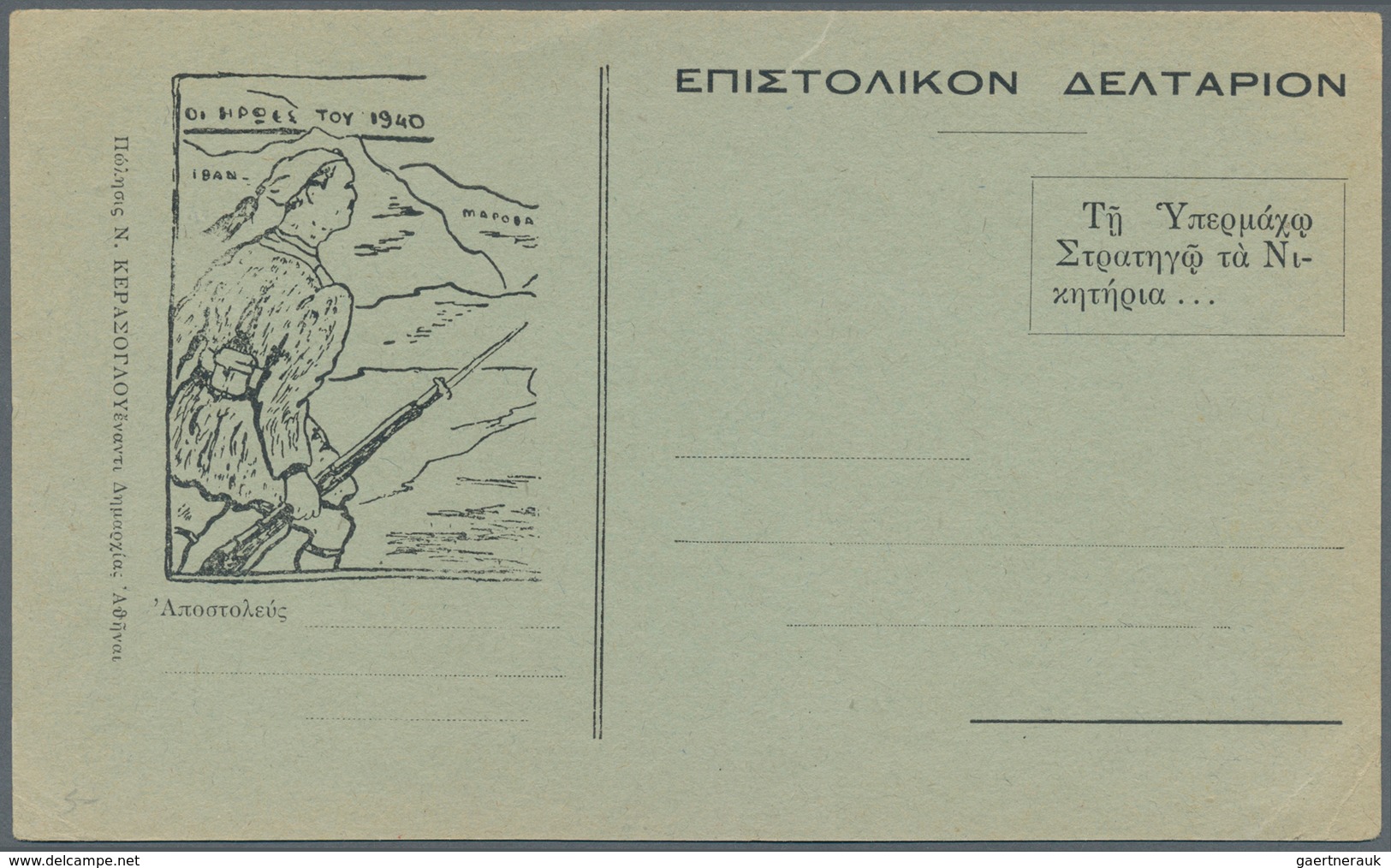 Griechenland - Feldpost: 1940, Unused Correspondence Card "The Heroes Of 1940" With Illustration Of - Andere & Zonder Classificatie