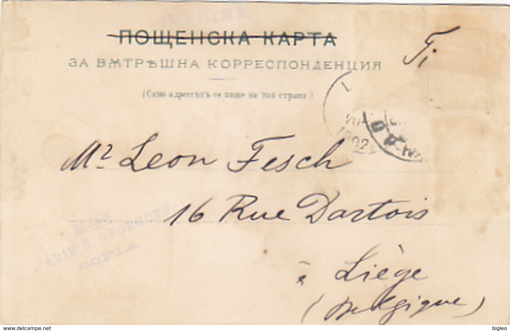 Souvenir De Bulgarie - Litho - 1902       (A-76-170708/1) - Bulgarien