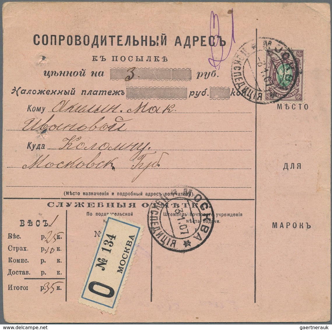 Russland: 1907/09 Accompanying Cards For Three Parcels All Sent From Moscow With Declared Value Nice - Brieven En Documenten