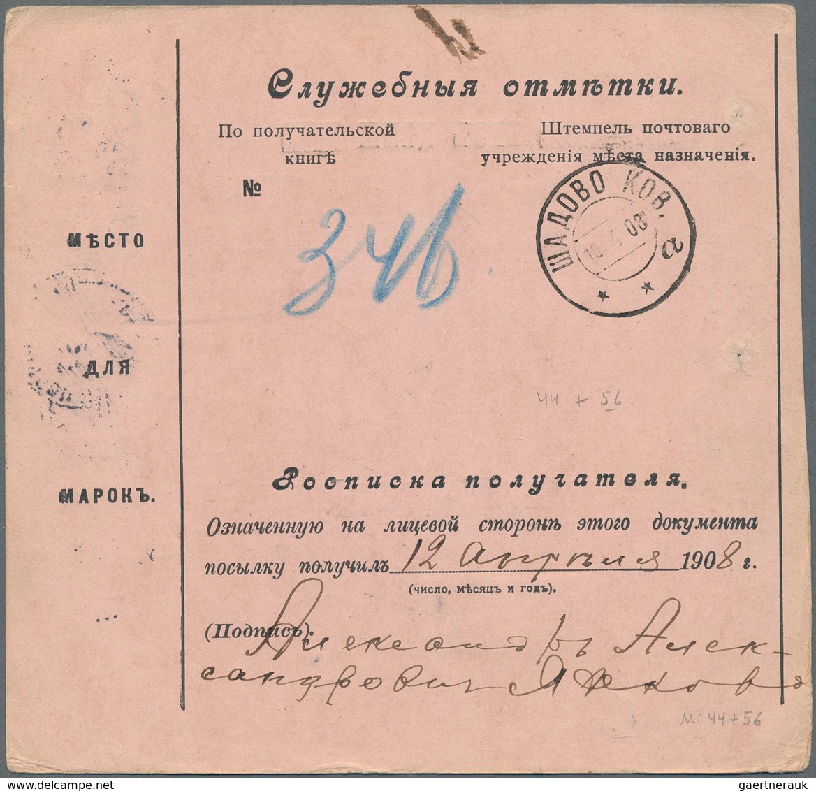 Russland: 1908 Accompanying Card For A Parcel From St. Petersburg To Shadovo Kowno (Lithuania Foreru - Cartas & Documentos