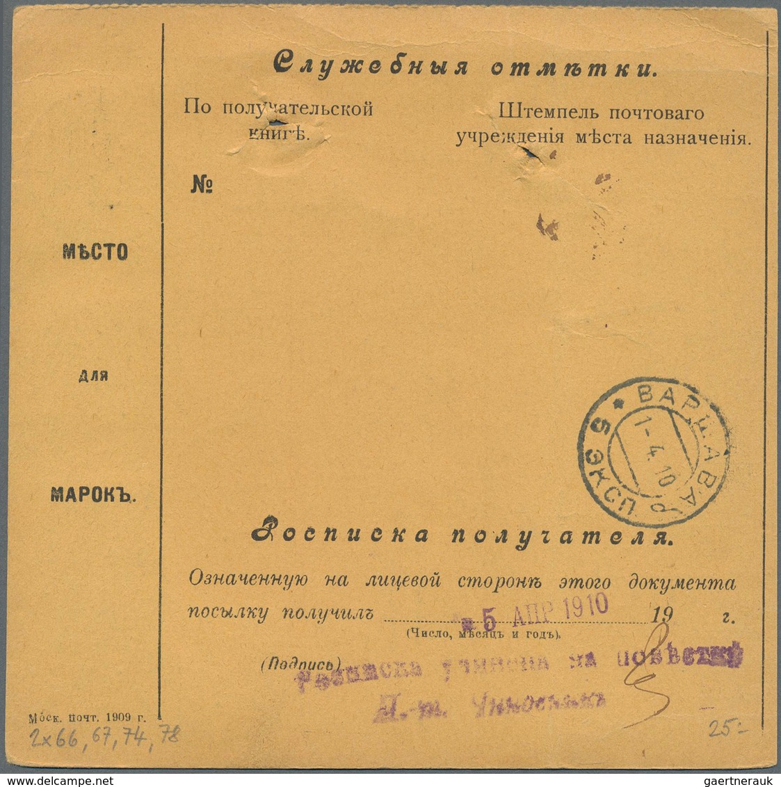 Russland: 1909/13 Accompanying Cards For Five Parcels All Sent From Moscow To Poland (Vengrov, Vloda - Brieven En Documenten