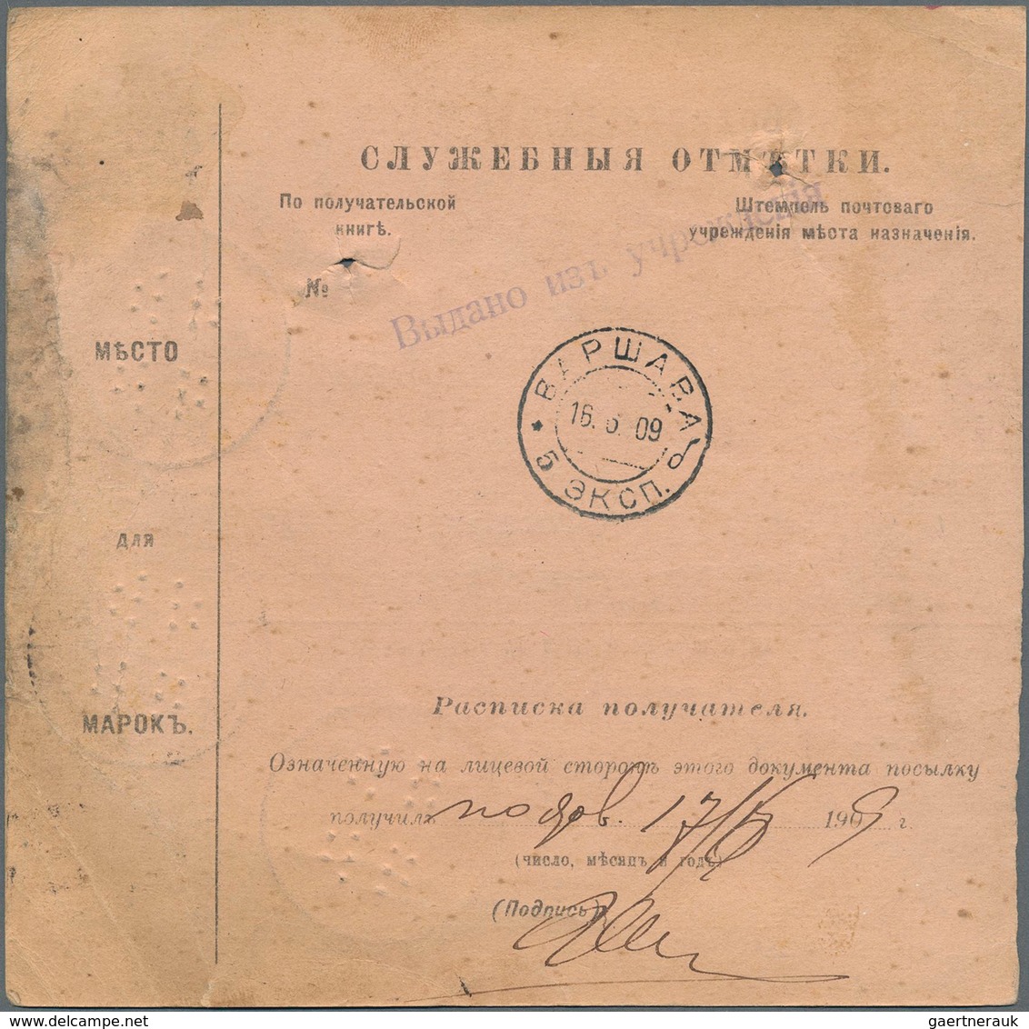 Russland: 1909/13 Accompanying Cards For Five Parcels All Sent From Moscow To Poland (Vengrov, Vloda - Covers & Documents