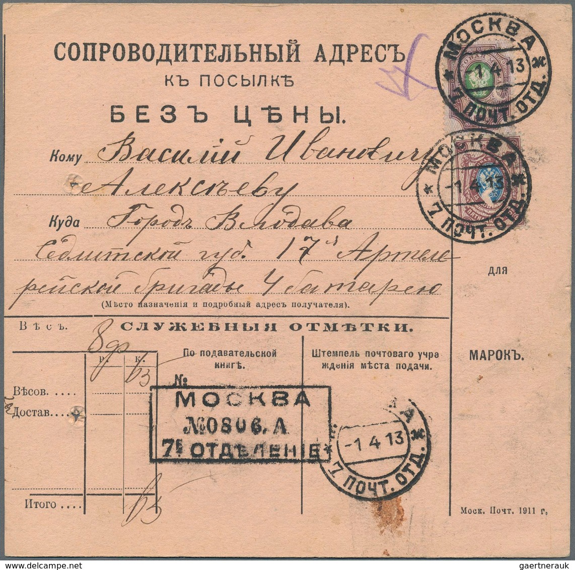 Russland: 1909/13 Accompanying Cards For Five Parcels All Sent From Moscow To Poland (Vengrov, Vloda - Briefe U. Dokumente