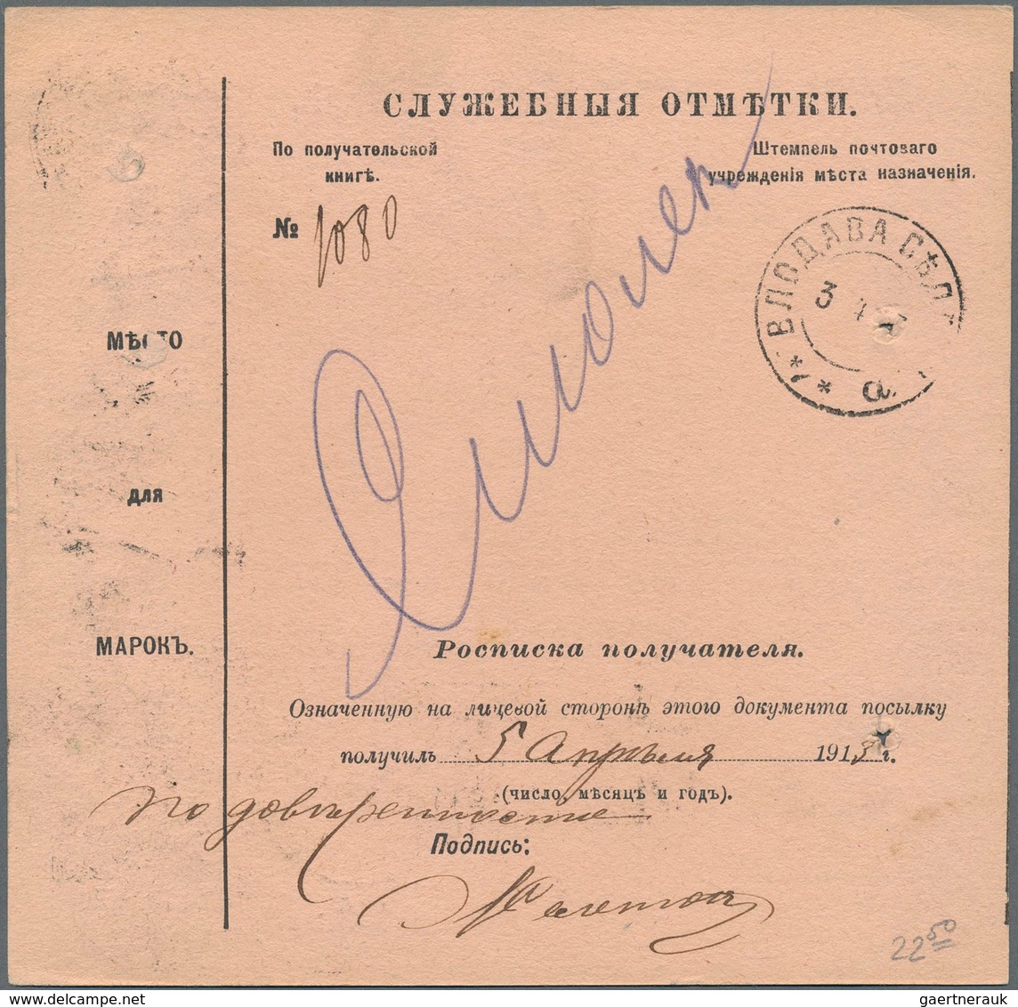 Russland: 1909/13 accompanying cards for five parcels all sent from Moscow to Poland (Vengrov, Vloda