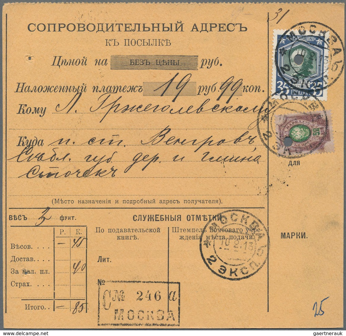 Russland: 1909/13 accompanying cards for five parcels all sent from Moscow to Poland (Vengrov, Vloda