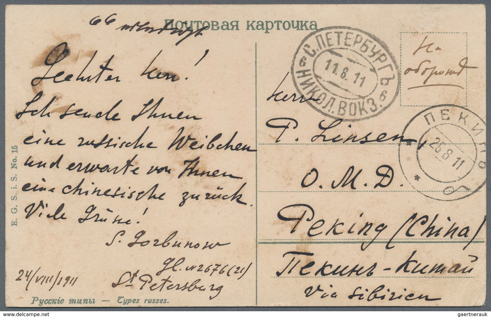 Russland: 1911 Picture Postcard With 4 Kop. Franking From St. Petersburg Nikolai Railway Station To - Brieven En Documenten