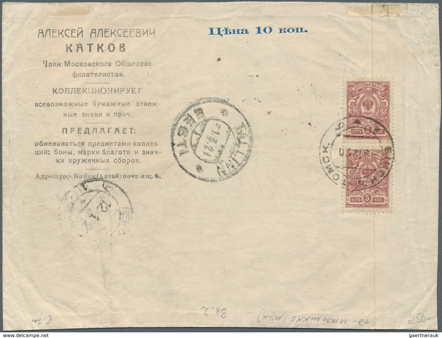 Russland: 1920 Provisional Envelope From A Bill Paper, Franked By 2x5 Kop. And A Revalued Fee Stamp - Cartas & Documentos
