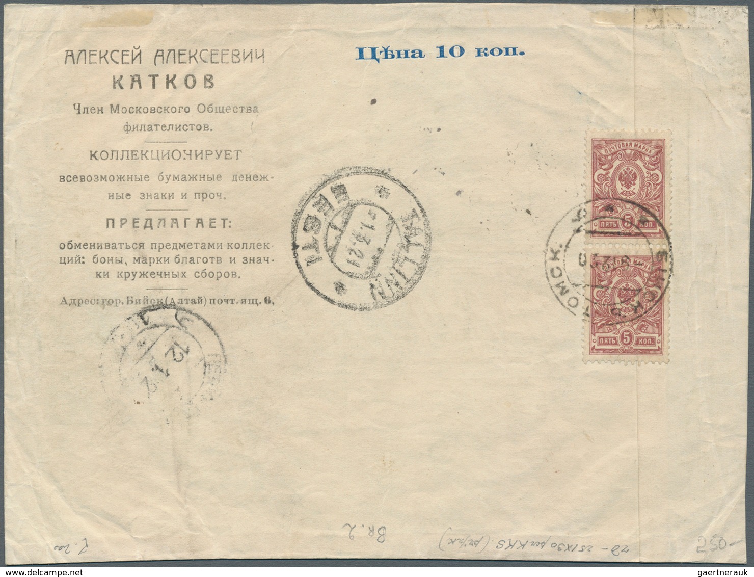 Russland: 1920 Provisional Envelope From A Bill Paper, Franked By 2x5 Kop. And A Revalued Fee Stamp - Brieven En Documenten