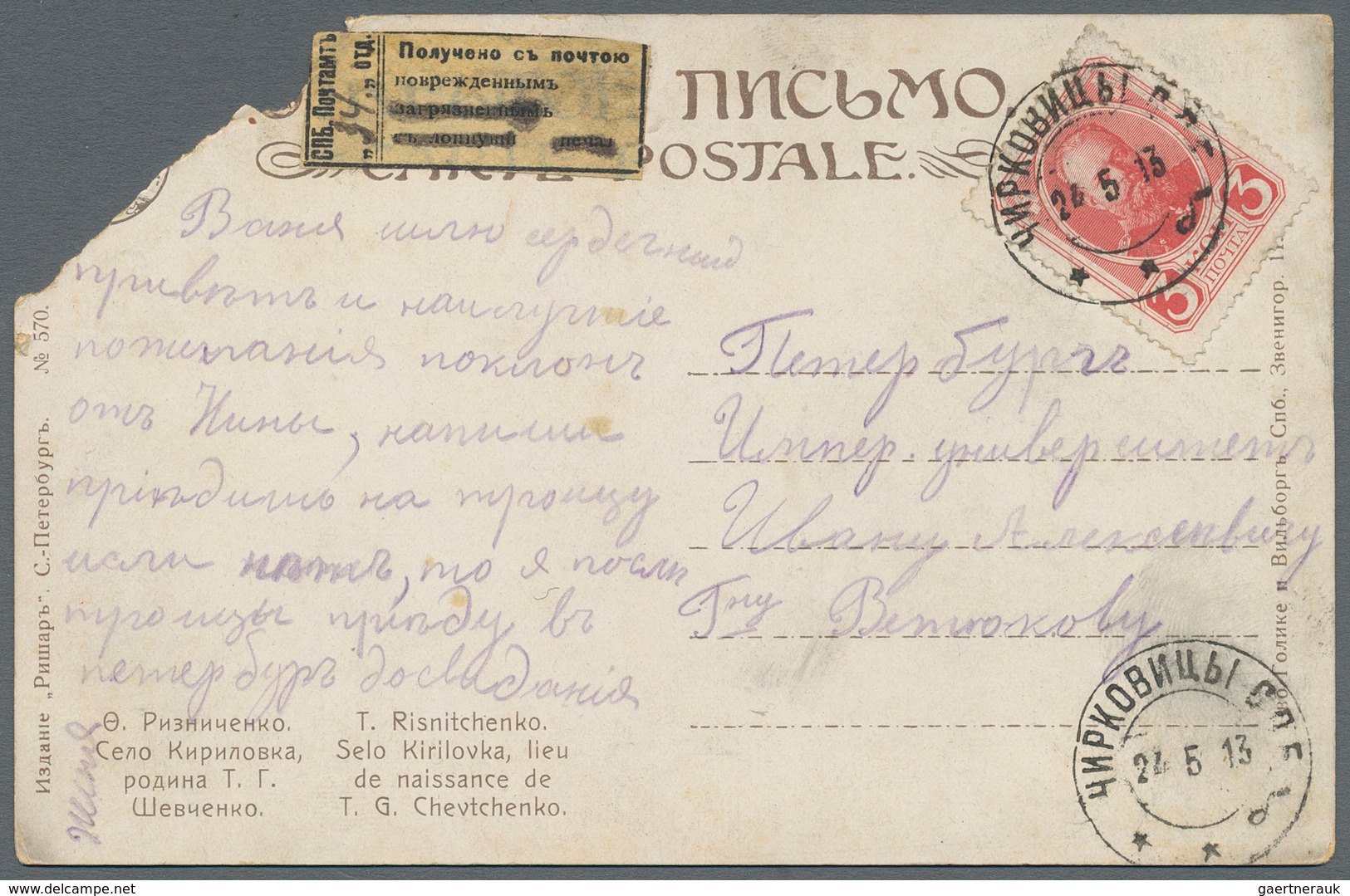 Russland: 1913 Postcard Sent From Tchirkovitse (suburb Of St. Petersburg) To St. Petersburg, With Ar - Cartas & Documentos