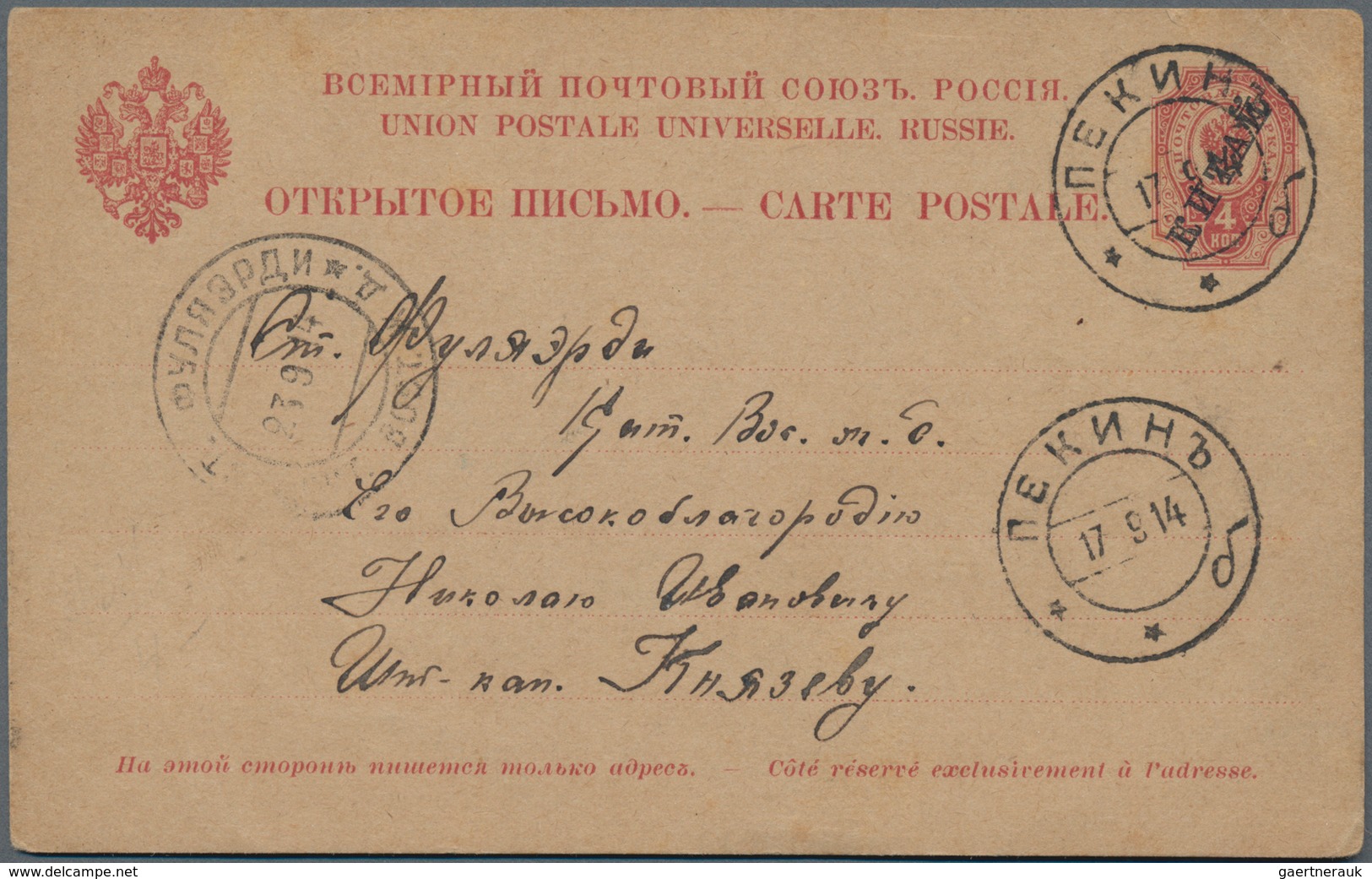 Russische Post In China: 1899, 1 K, 2 K., 3 K. And 5 K. Tied "XANHAI 28 II 1900" To Small Cover To T - China