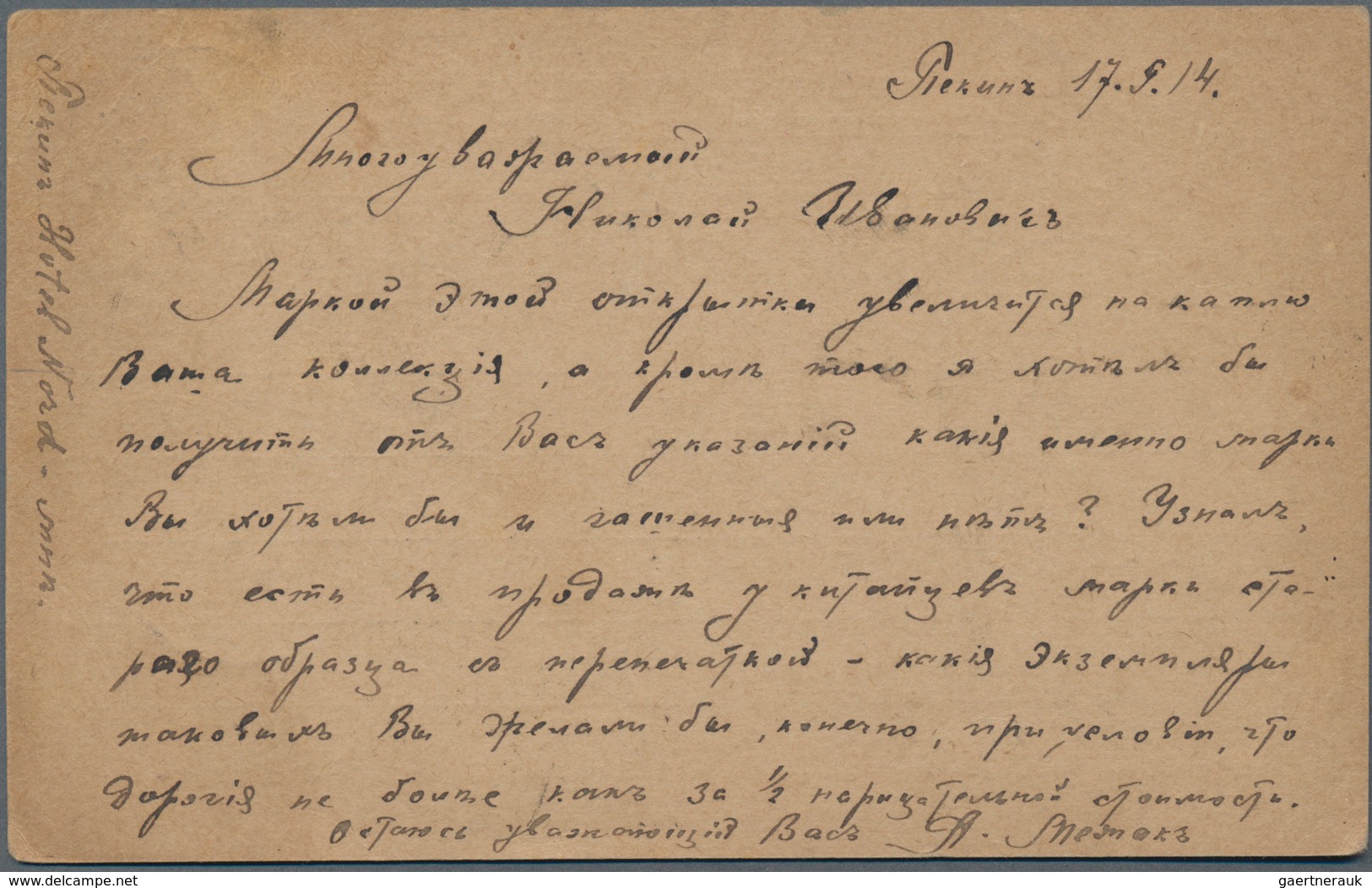 Russische Post In China: 1899, 1 K, 2 K., 3 K. And 5 K. Tied "XANHAI 28 II 1900" To Small Cover To T - China