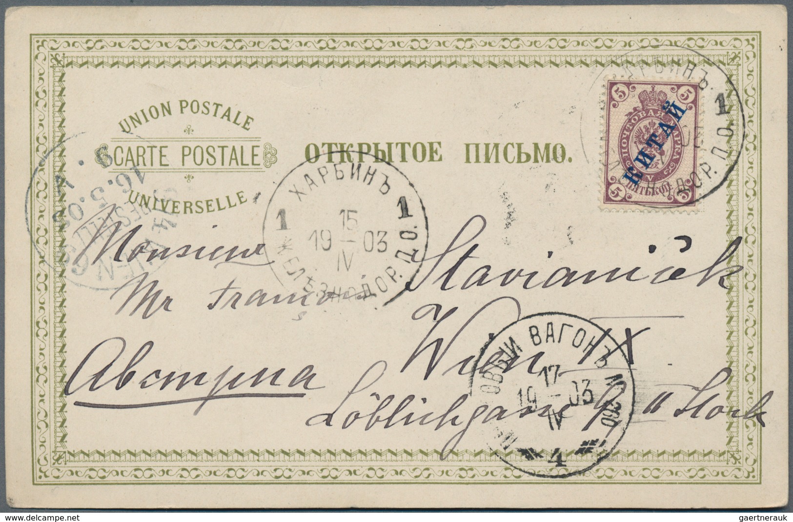 Russische Post In China: 1903, 5 K. Tied "XARBIN 15 IV 1903" To Illuminated Ppc (locomotive Yard At - China