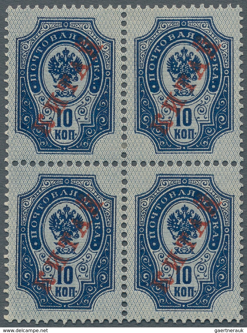 Russische Post In China: 1904, 10 K. Blue In Bloc Of Four With Overprint On Vertical Laid Paper, Unu - China