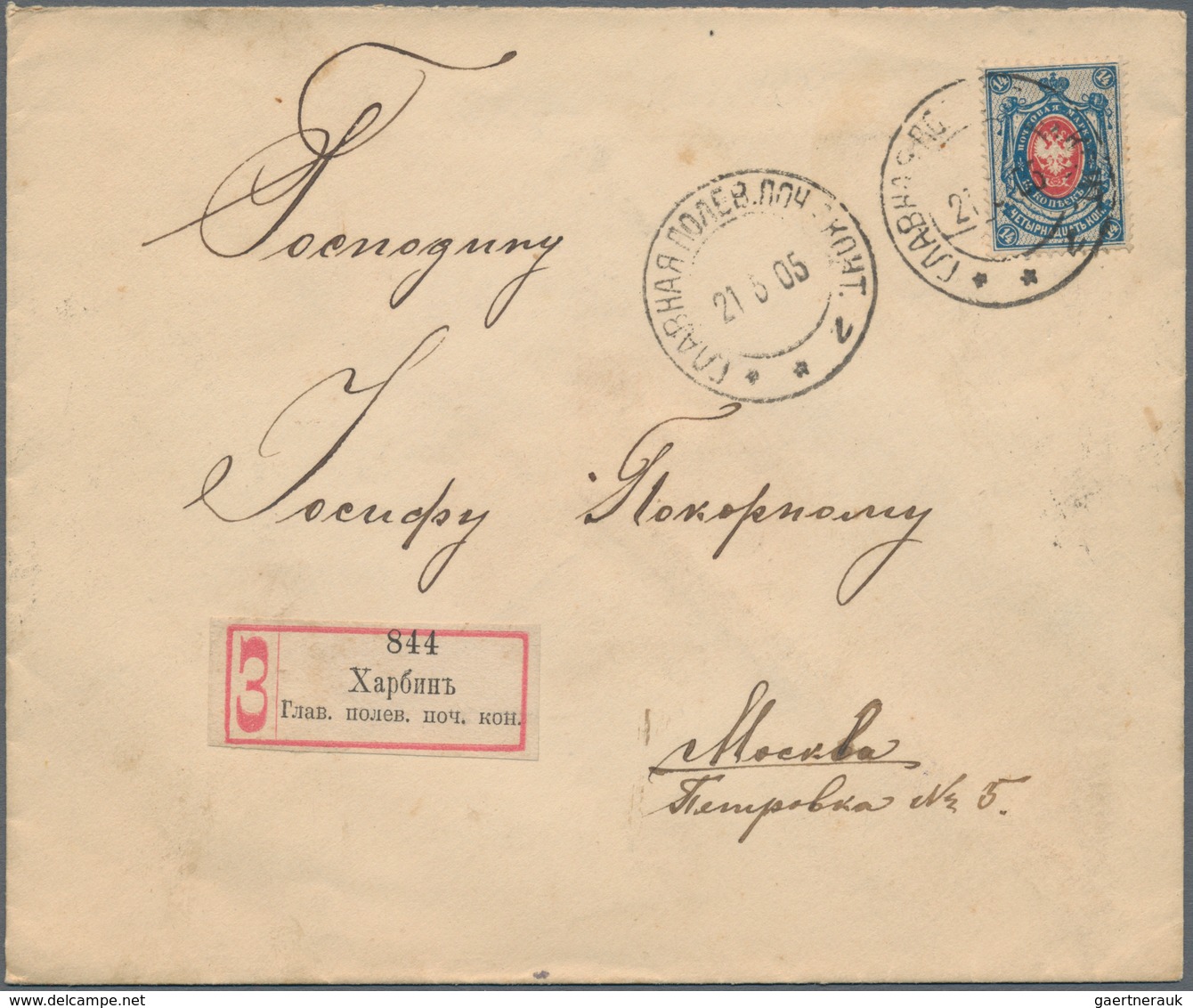 Russische Post In China: 1905, Manchuria, Unoverprinted 14 K. Tied "Glavnaia Lodev. Post Kont. 21 5 - China