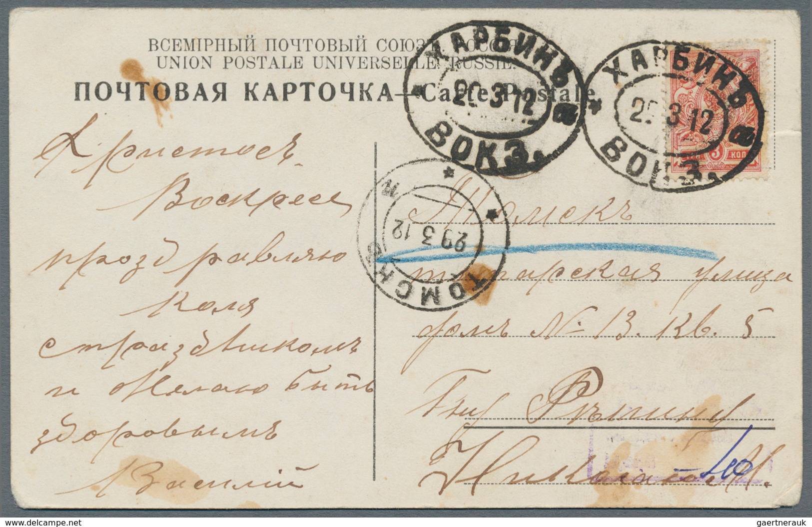 Russische Post in China: 1904/15, TPO railway on ppc (4): single circle "postal vagon 261 19-I-04" a