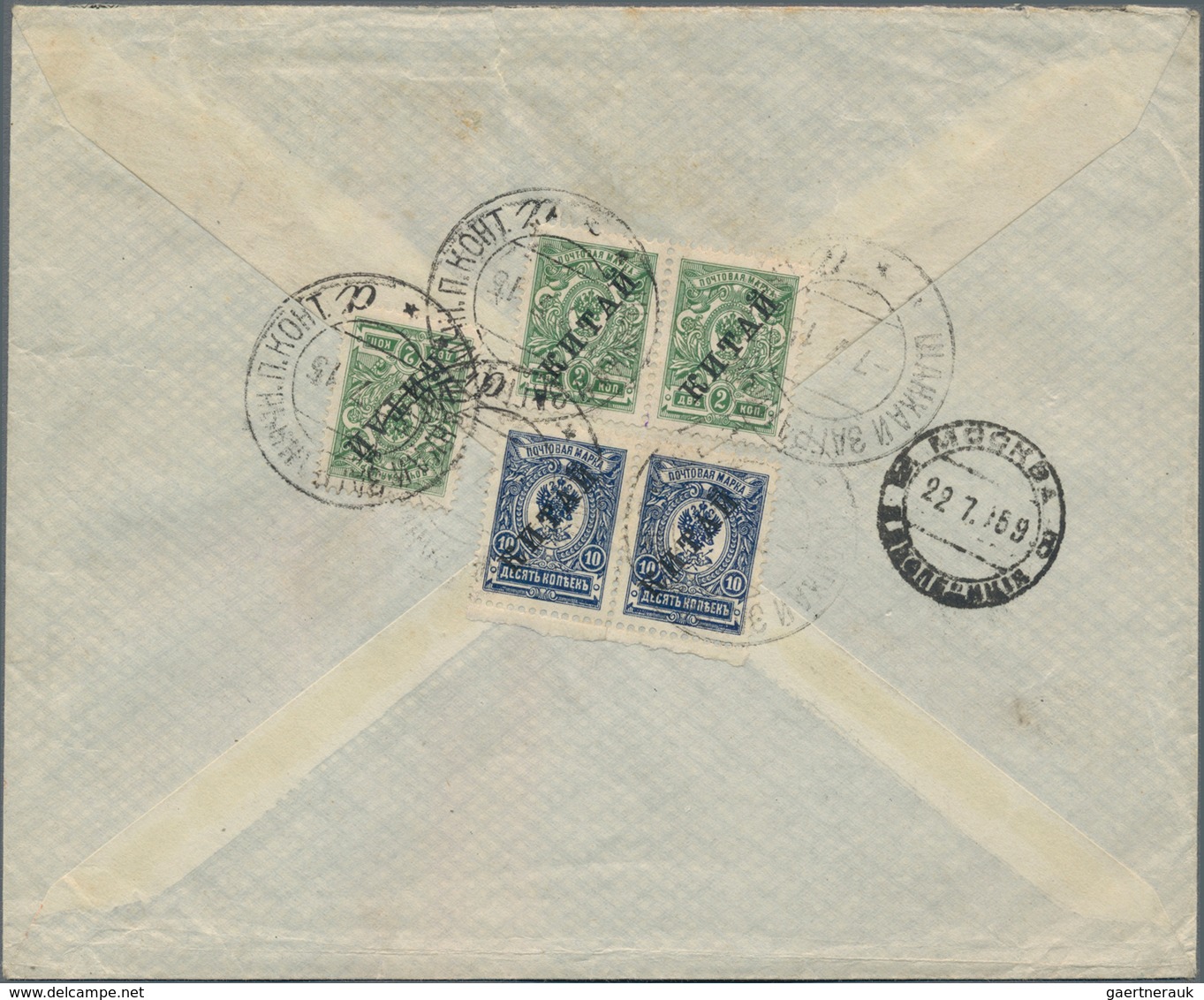 Russische Post In China: 1910, 2 K. (3) And 10 K. (pair) Tied "XANHAI 7 7 15" To Reverse Of Register - China