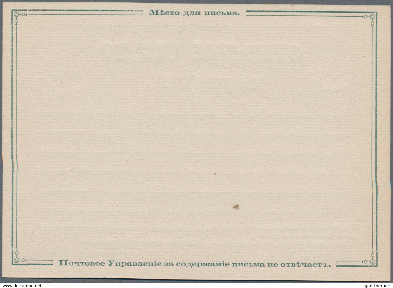 Russland - Ganzsachen: 1875 Unused Postal Stationery Card 4 Kop. Green On White, Variant With Clear - Stamped Stationery