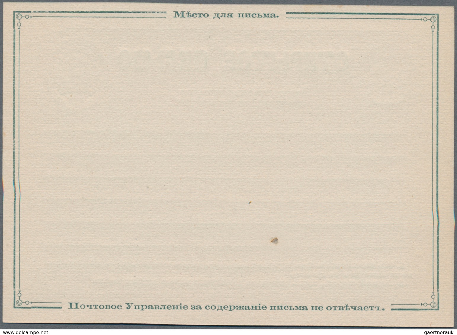 Russland - Ganzsachen: 1875 Unused Postal Stationery Card 4 Kop. Green On White, Variant With Clear - Postwaardestukken