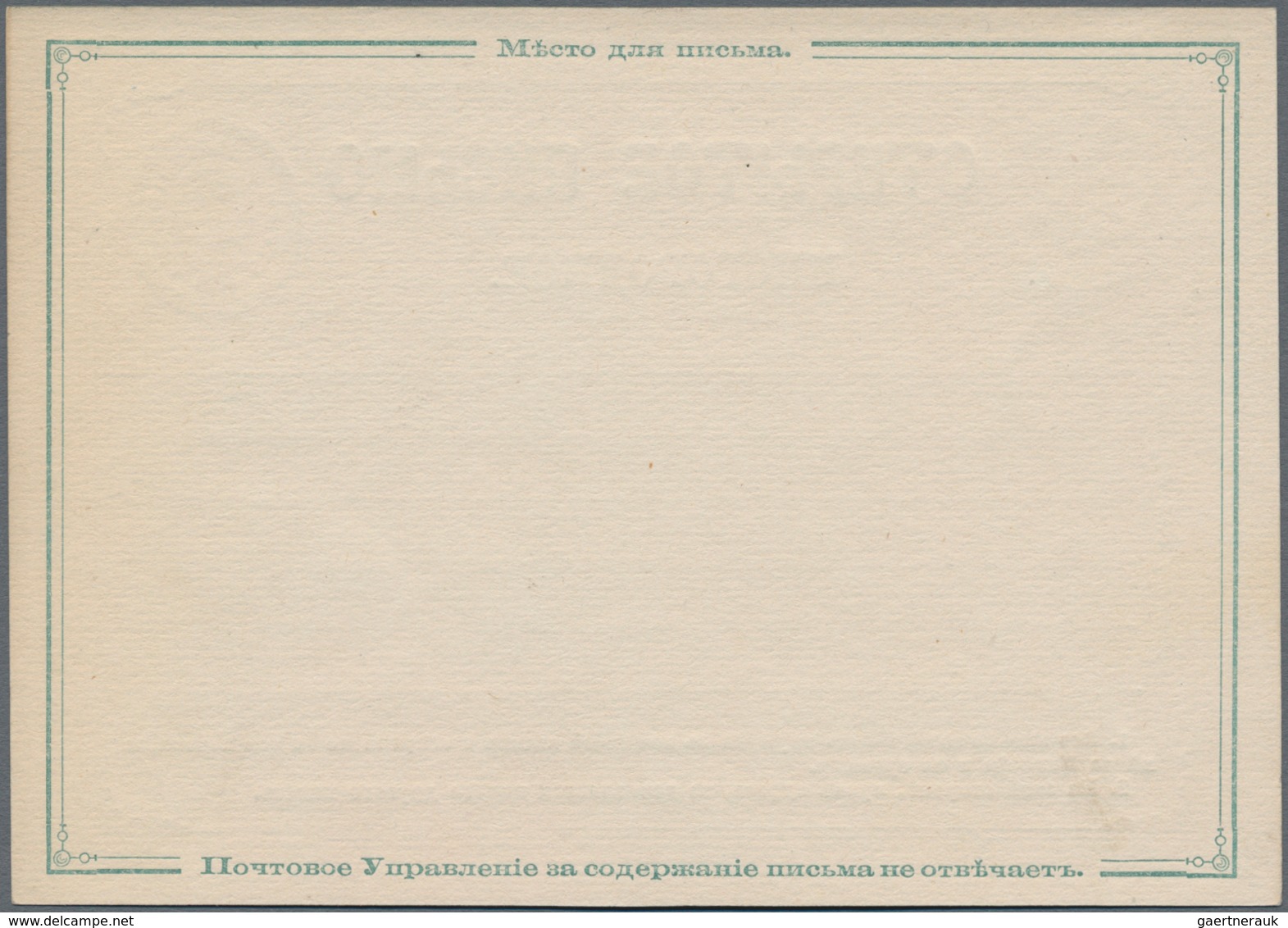 Russland - Ganzsachen: 1875 Unused Postal Stationery Card 4 Kop. Green On White, Variant With Clear - Postwaardestukken