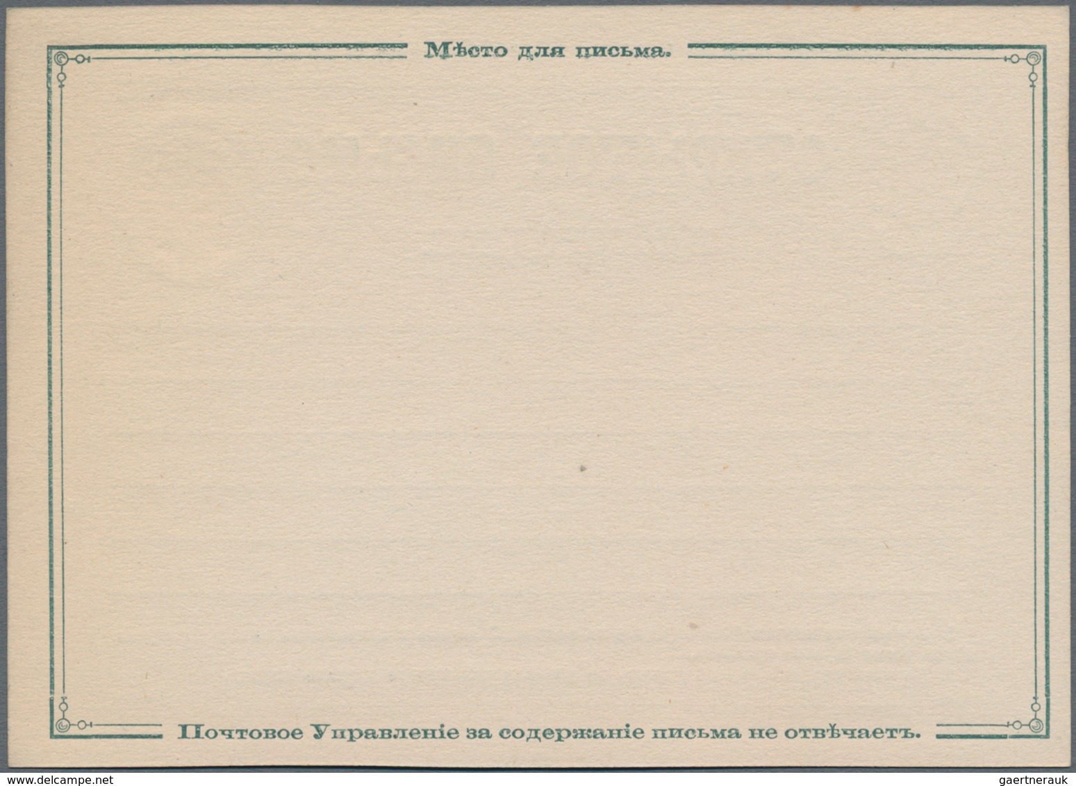 Russland - Ganzsachen: 1875 Unused Postal Stationery Card 4 Kop. Green On White, Variant With Clear - Stamped Stationery